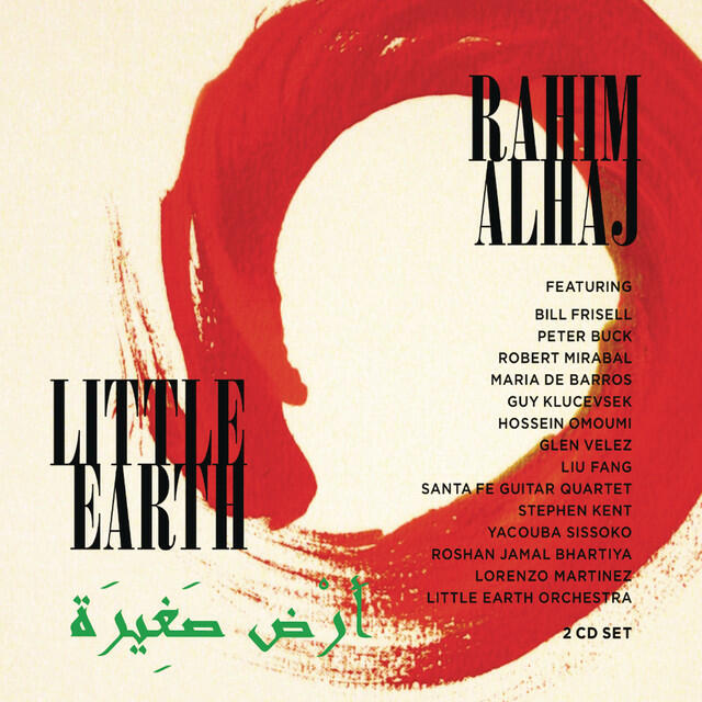 Релиз Little Earth