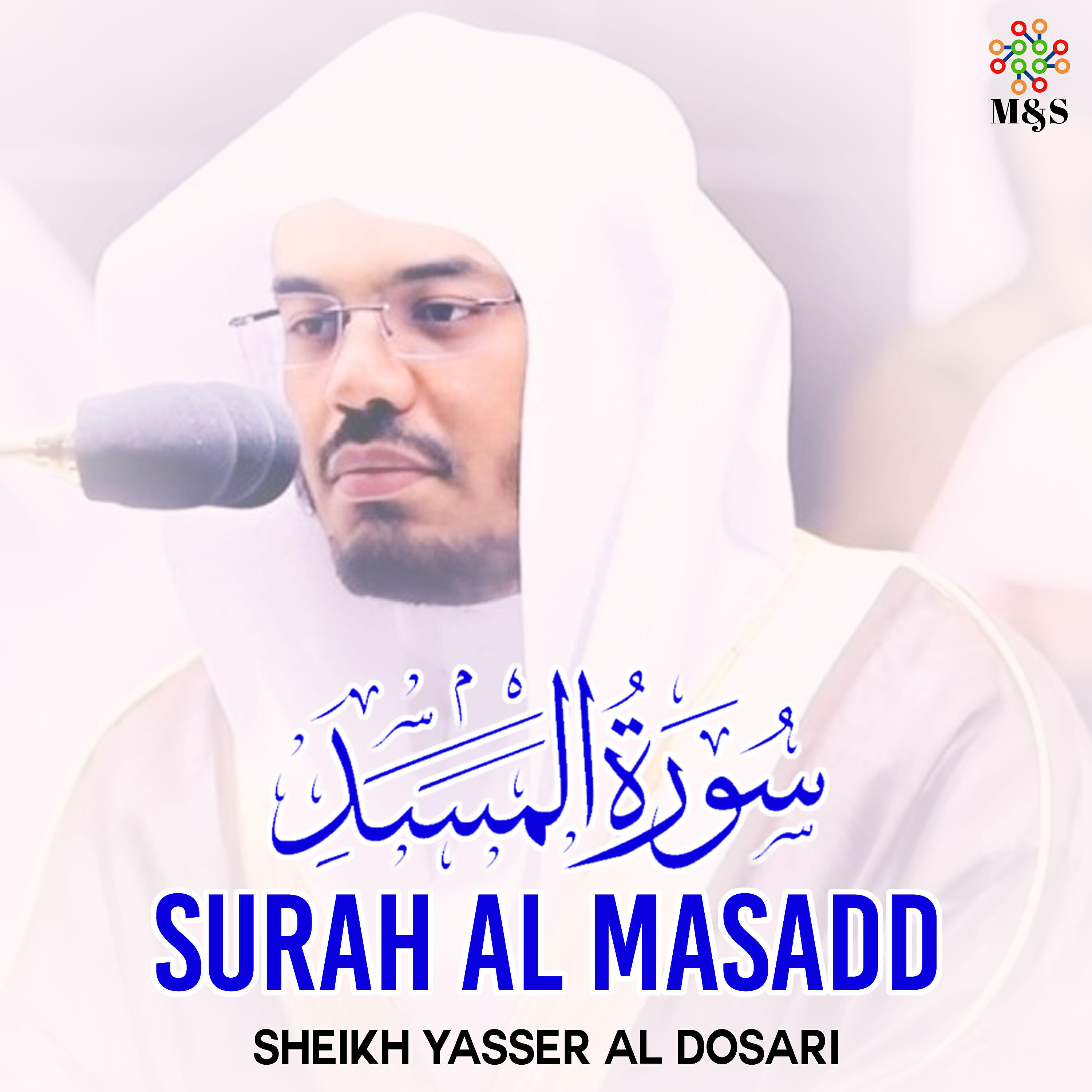 Релиз Surah Al Masadd - Single