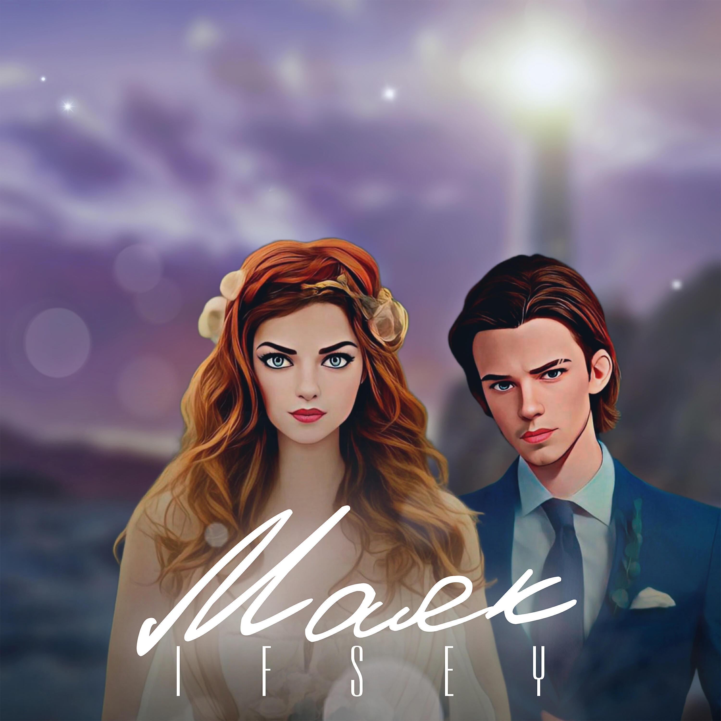 Релиз Маяк