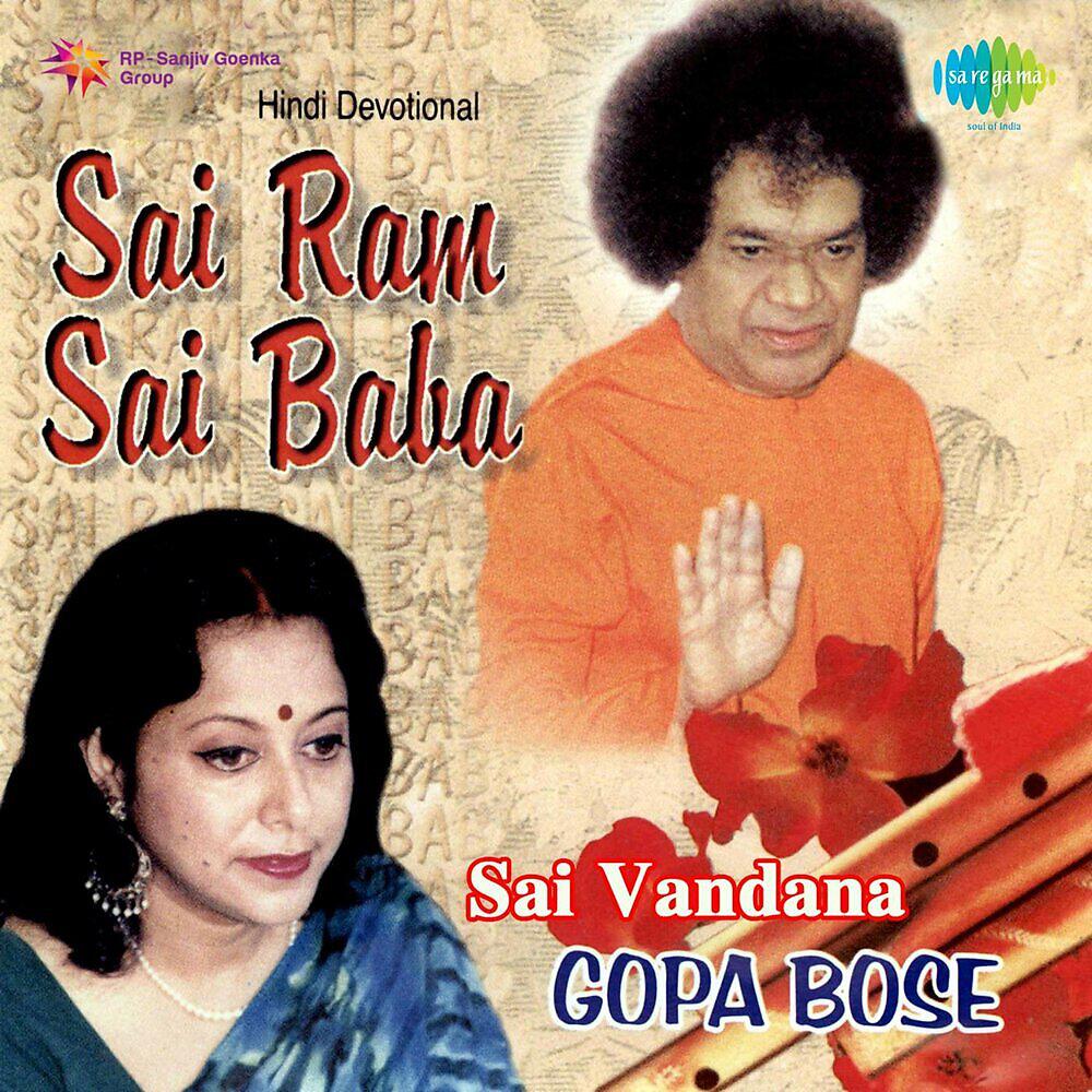 Gopa Bose