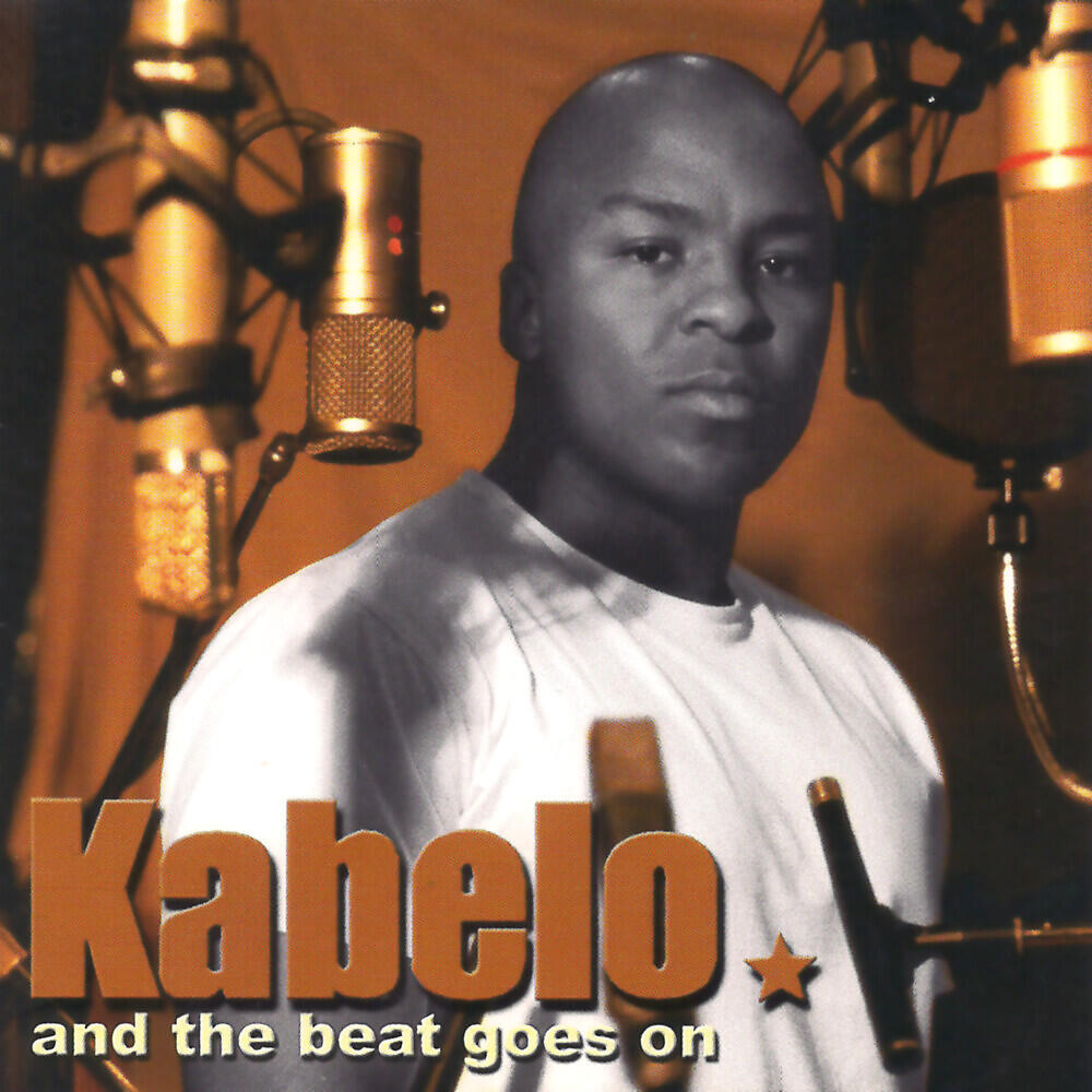 Релиз and the beat goes on