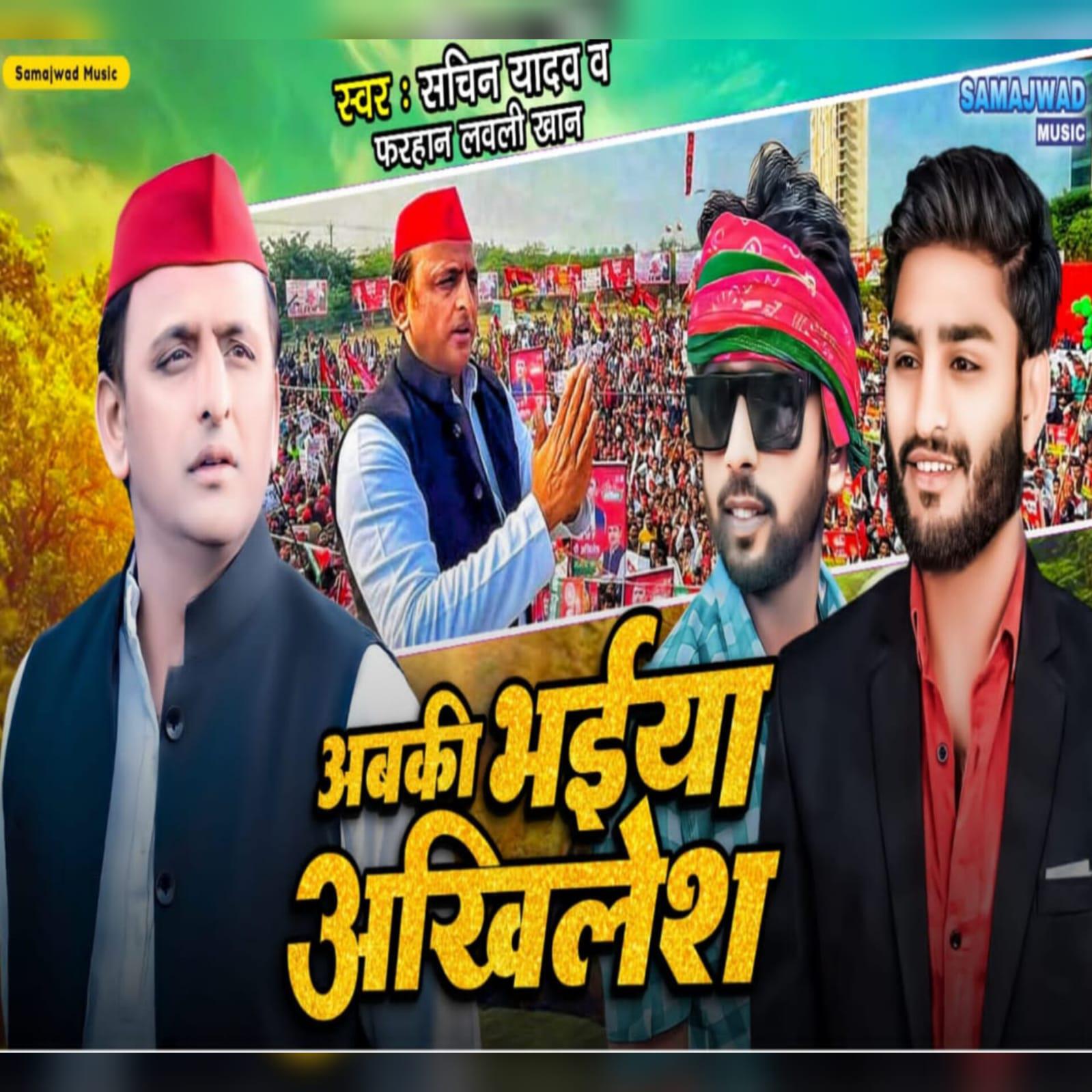 Релиз Abki Bhaiya Akhilesh
