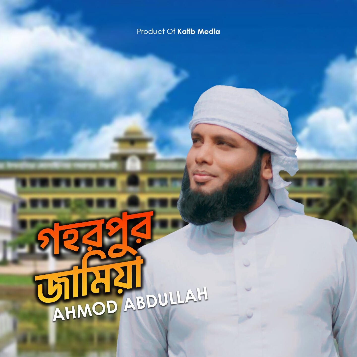 Релиз Gohorpur Jamia