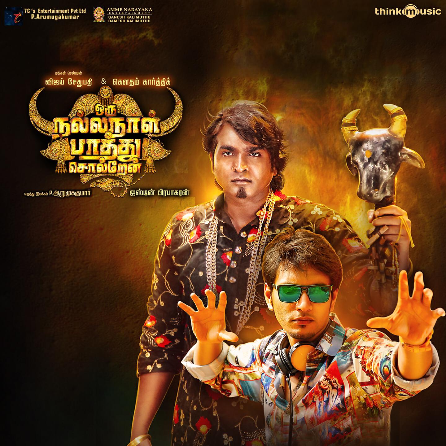 Релиз Oru Nalla Naal Paathu Solren