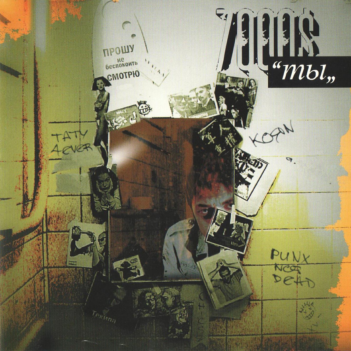 7000$ - Вечность