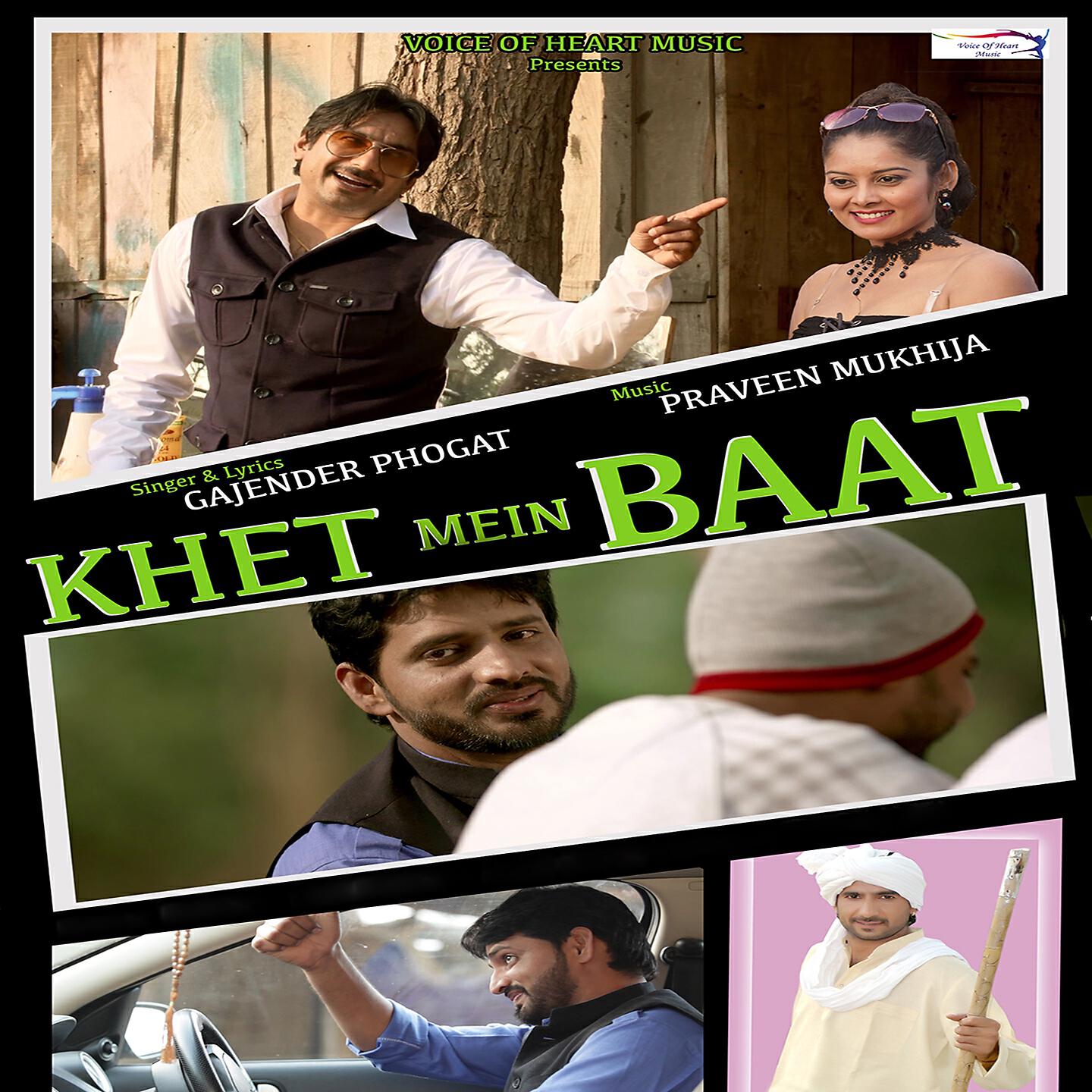 Релиз Khet Mein Baat