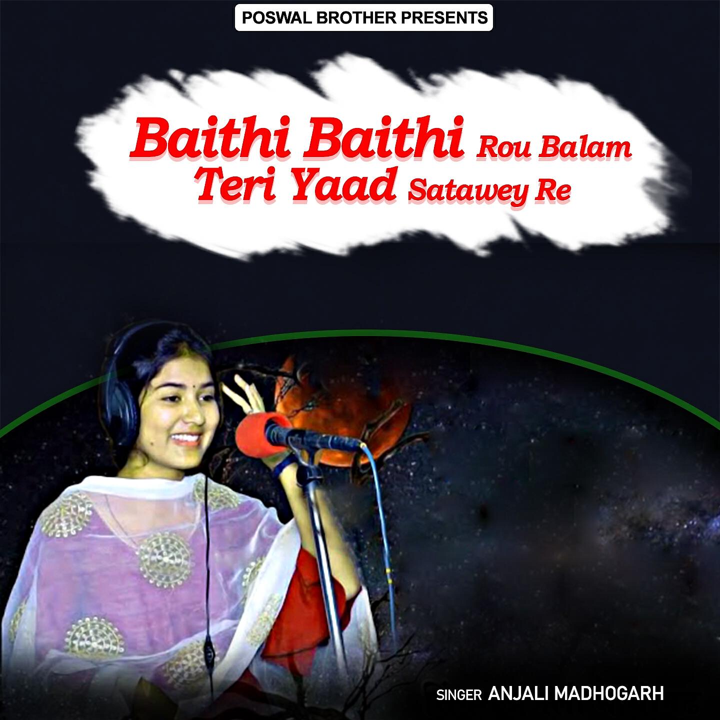 Релиз Baithi Baithi Rou Balam Teri Yaad Satawey Re