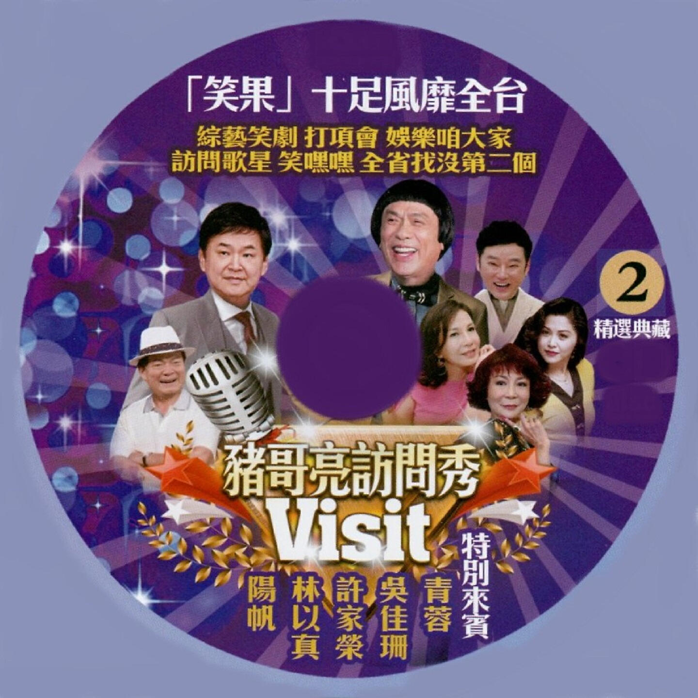 吳佳珊