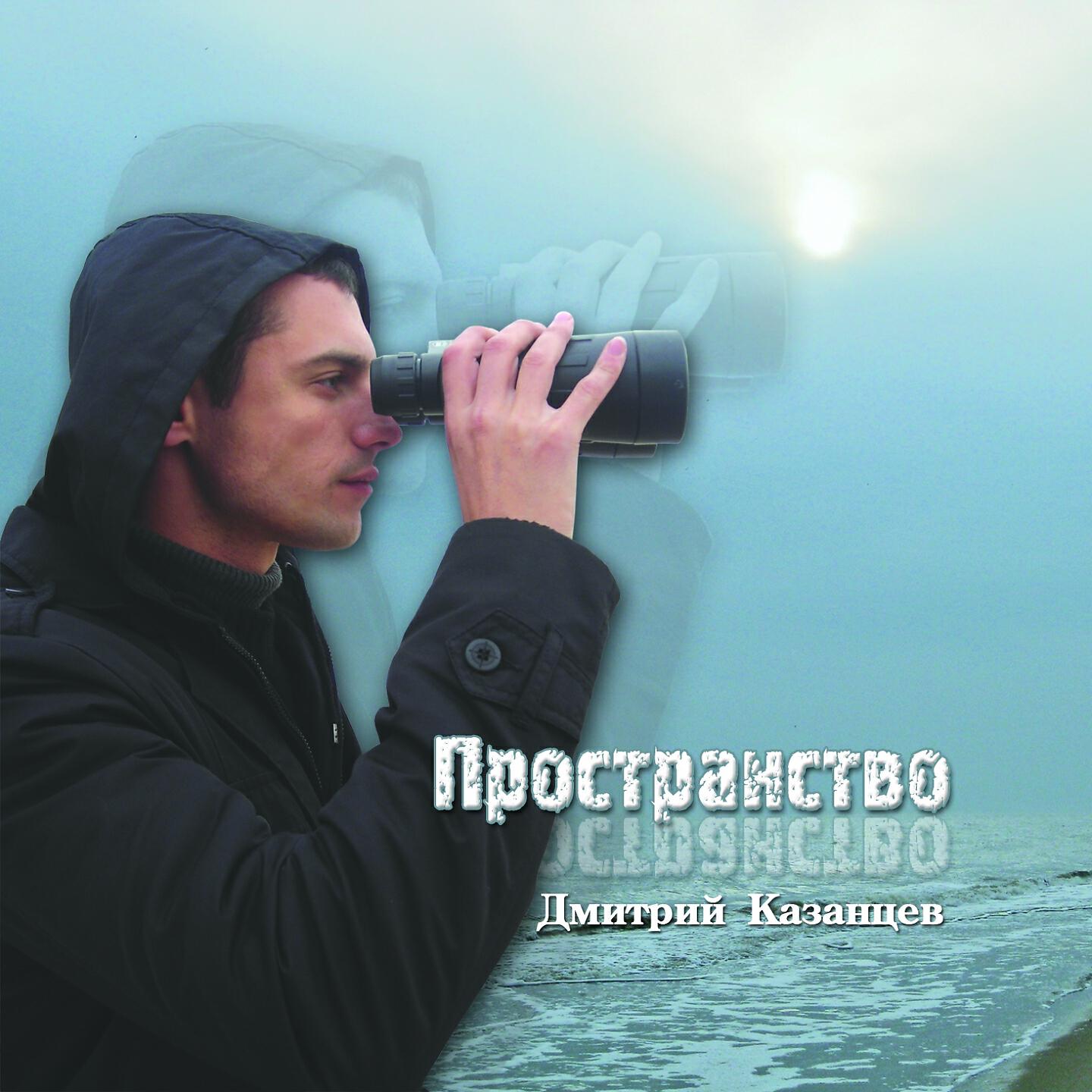 Релиз Пространство