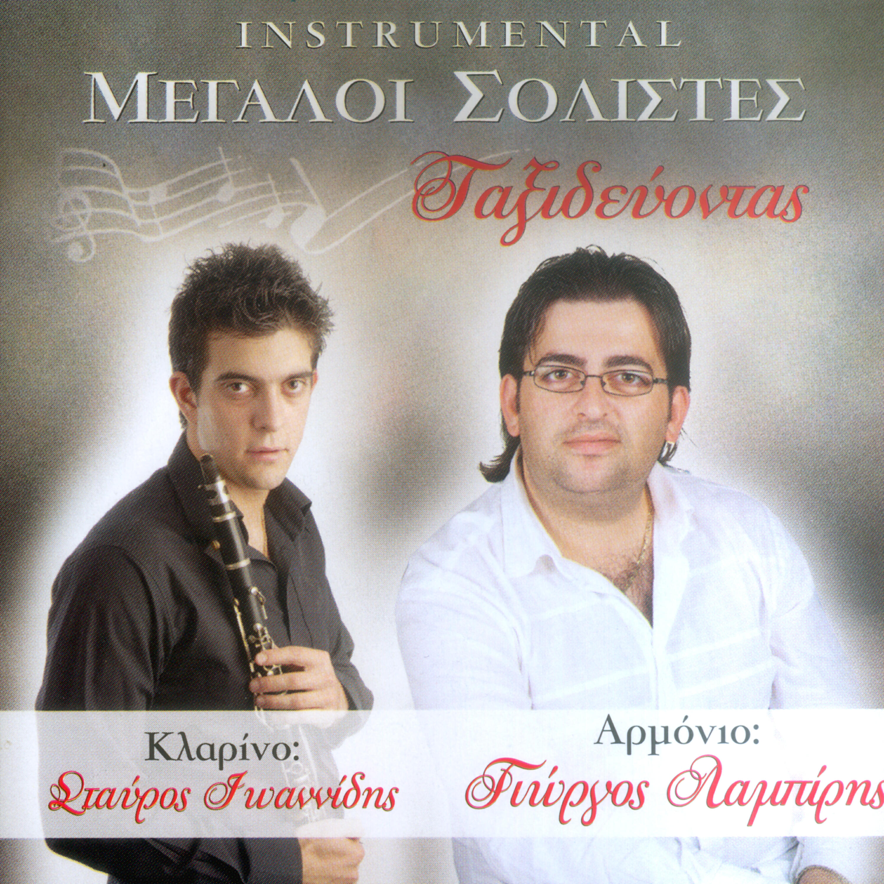 Giorgos Lampiris