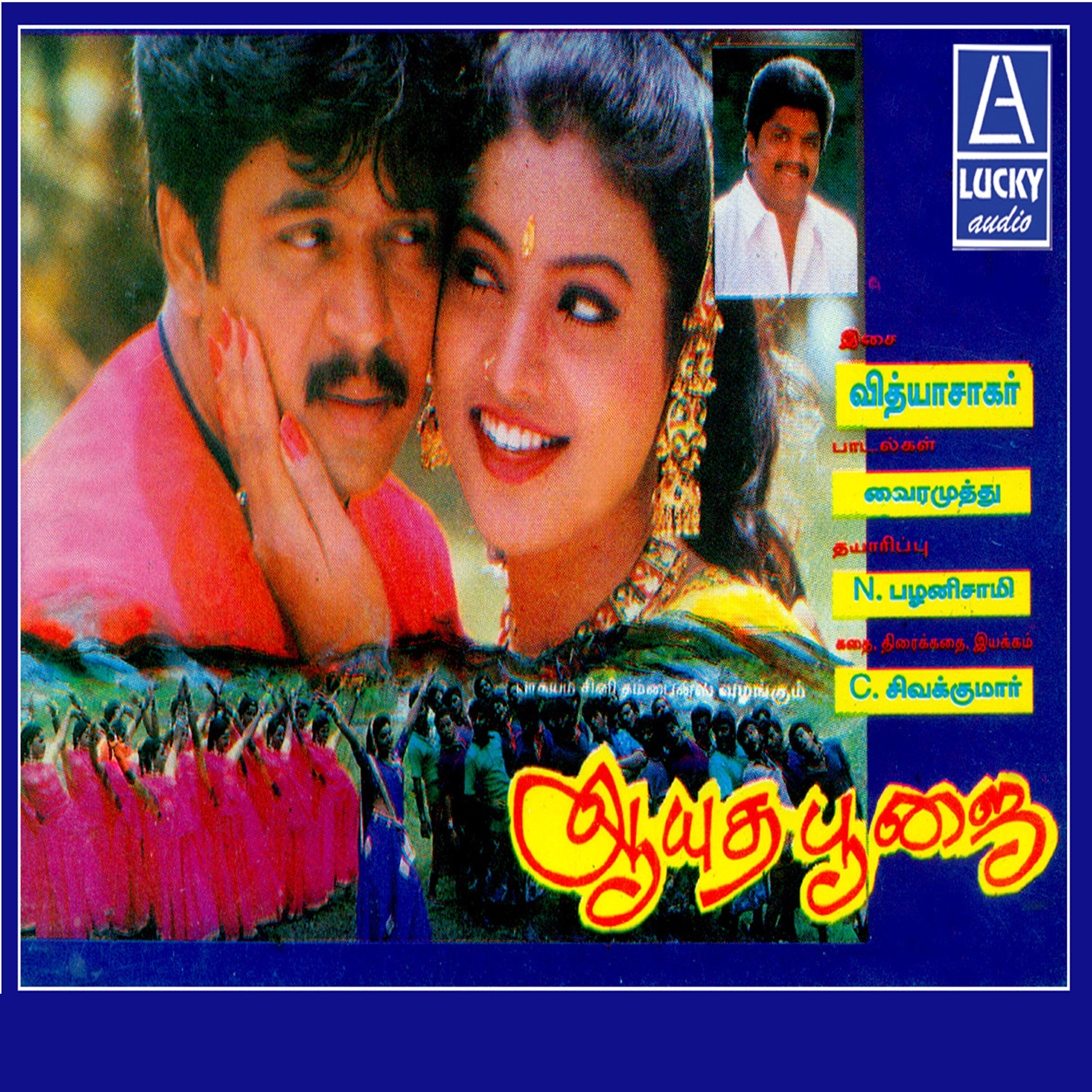 Релиз Aayudhai Pooja (Original Motion Picture Soundtrack)