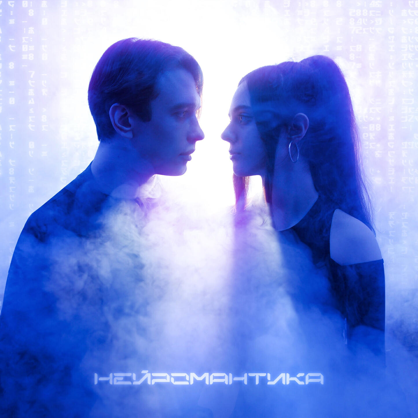 Нейромантика