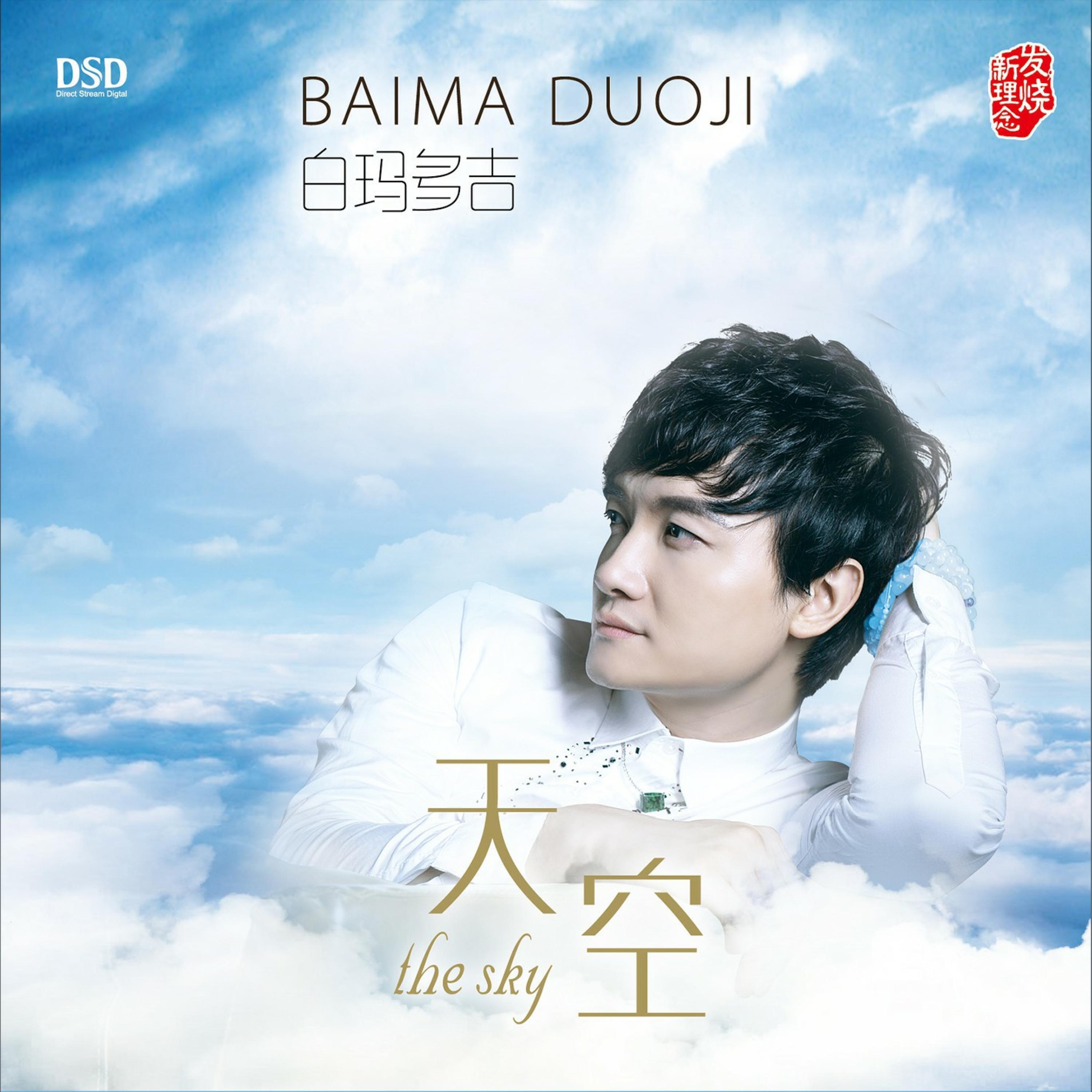 Релиз 天空