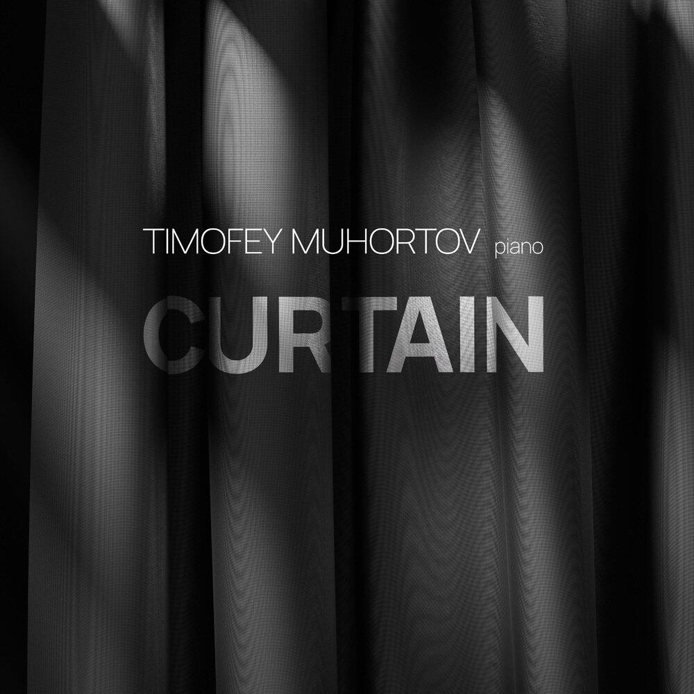 Релиз Curtain
