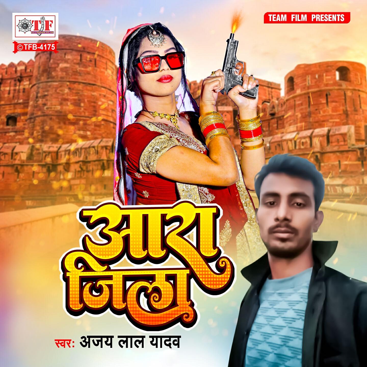Релиз Aara Jila