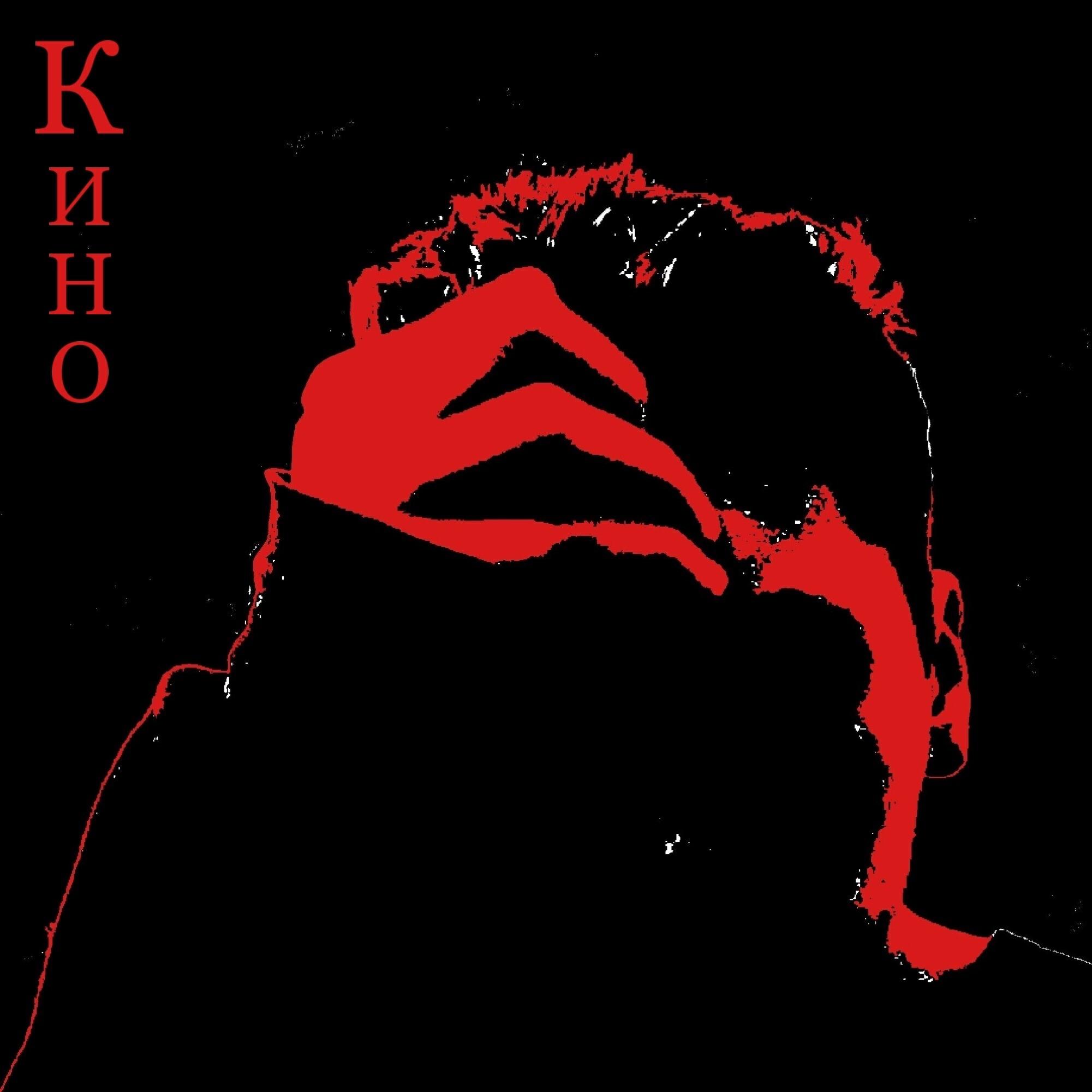 Релиз Кино (feat. Cit )