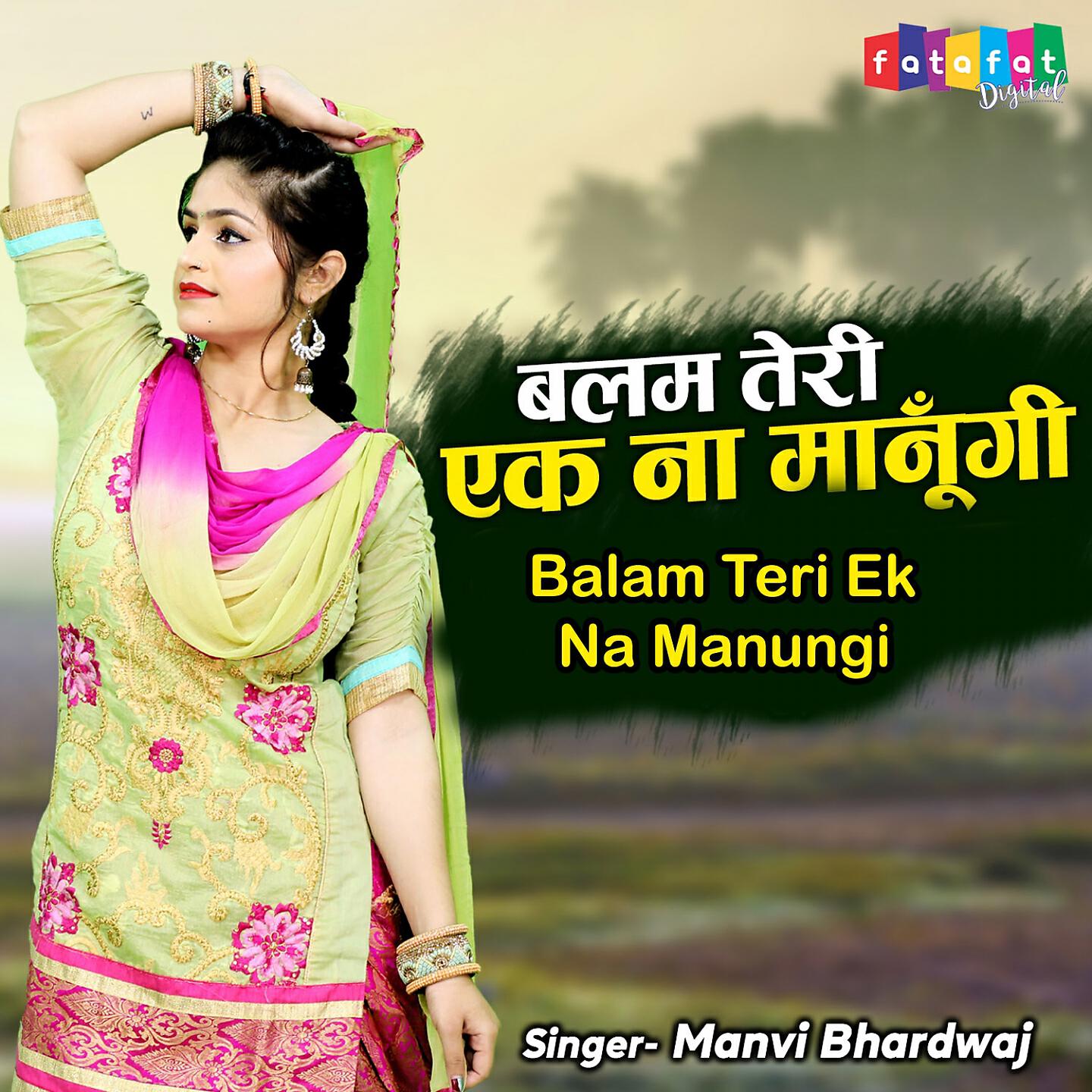 Релиз Balam Teri Ek Na Manungi