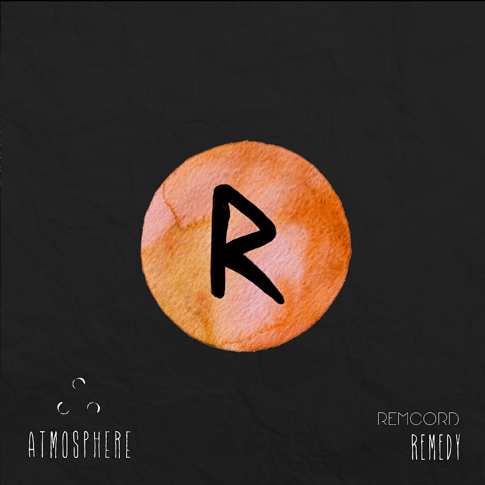 Трек Remedy