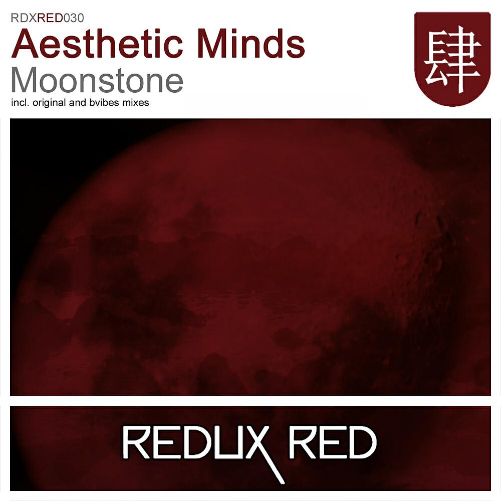 Релиз Moonstone