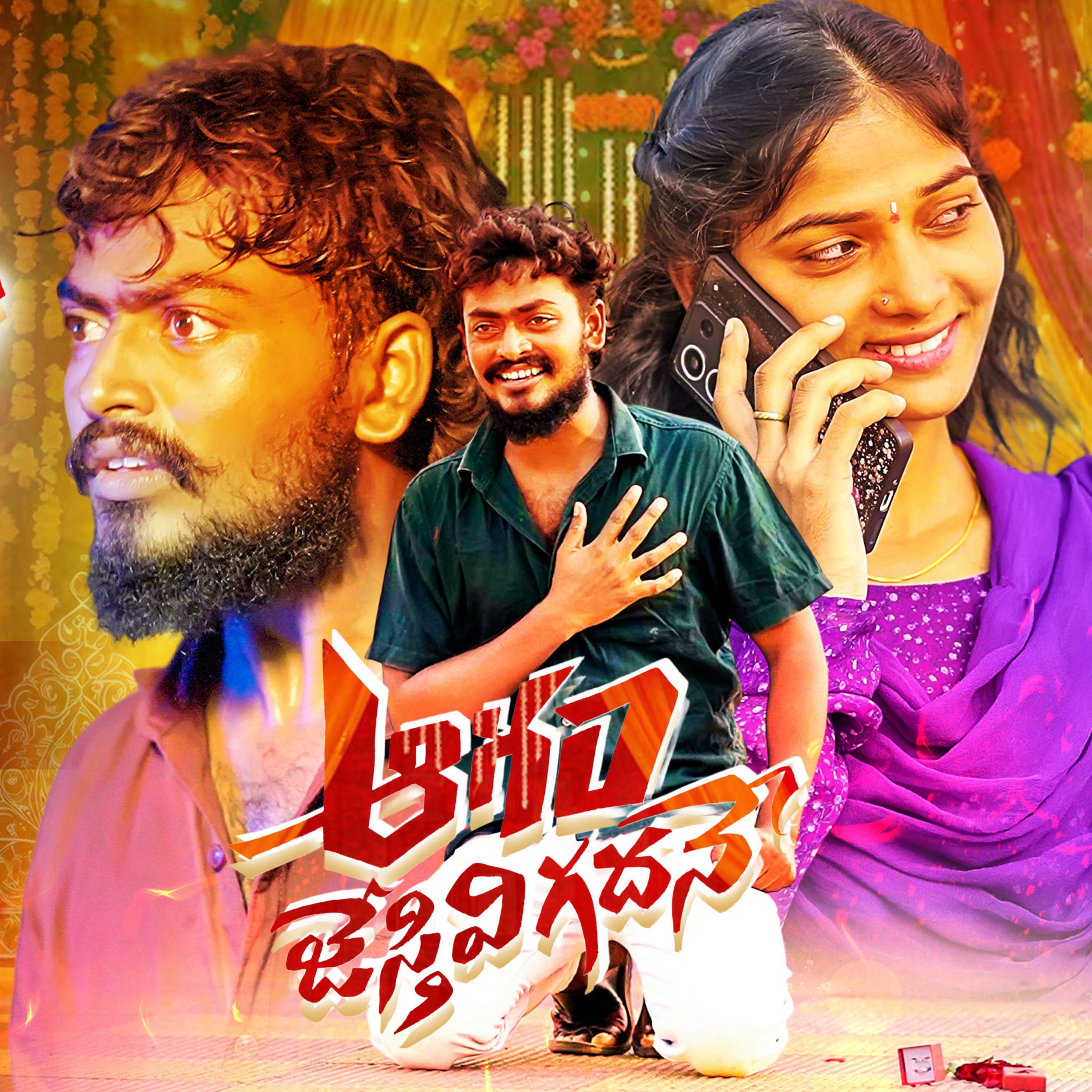 Релиз AGAM JESTHIVI GADHANE