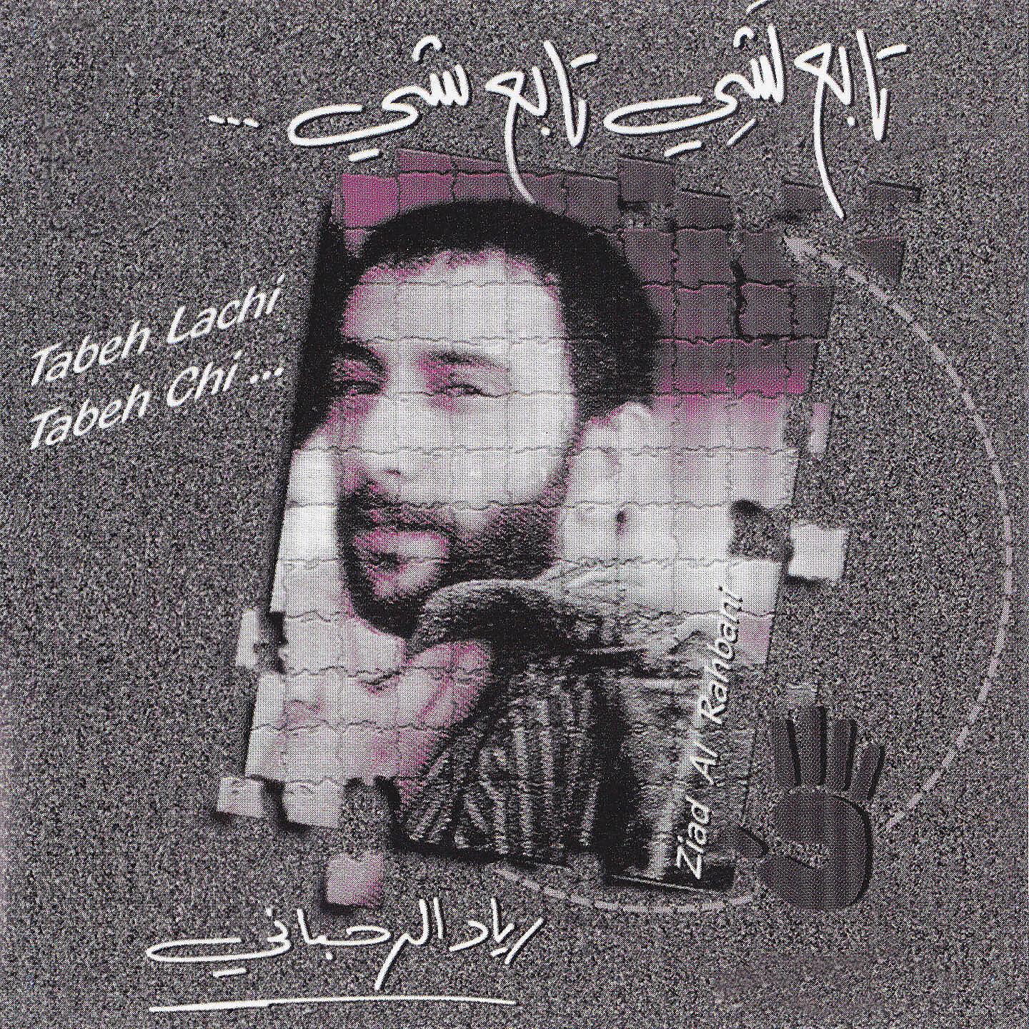 Релиз Tabeh Lachi Tabeh Chi