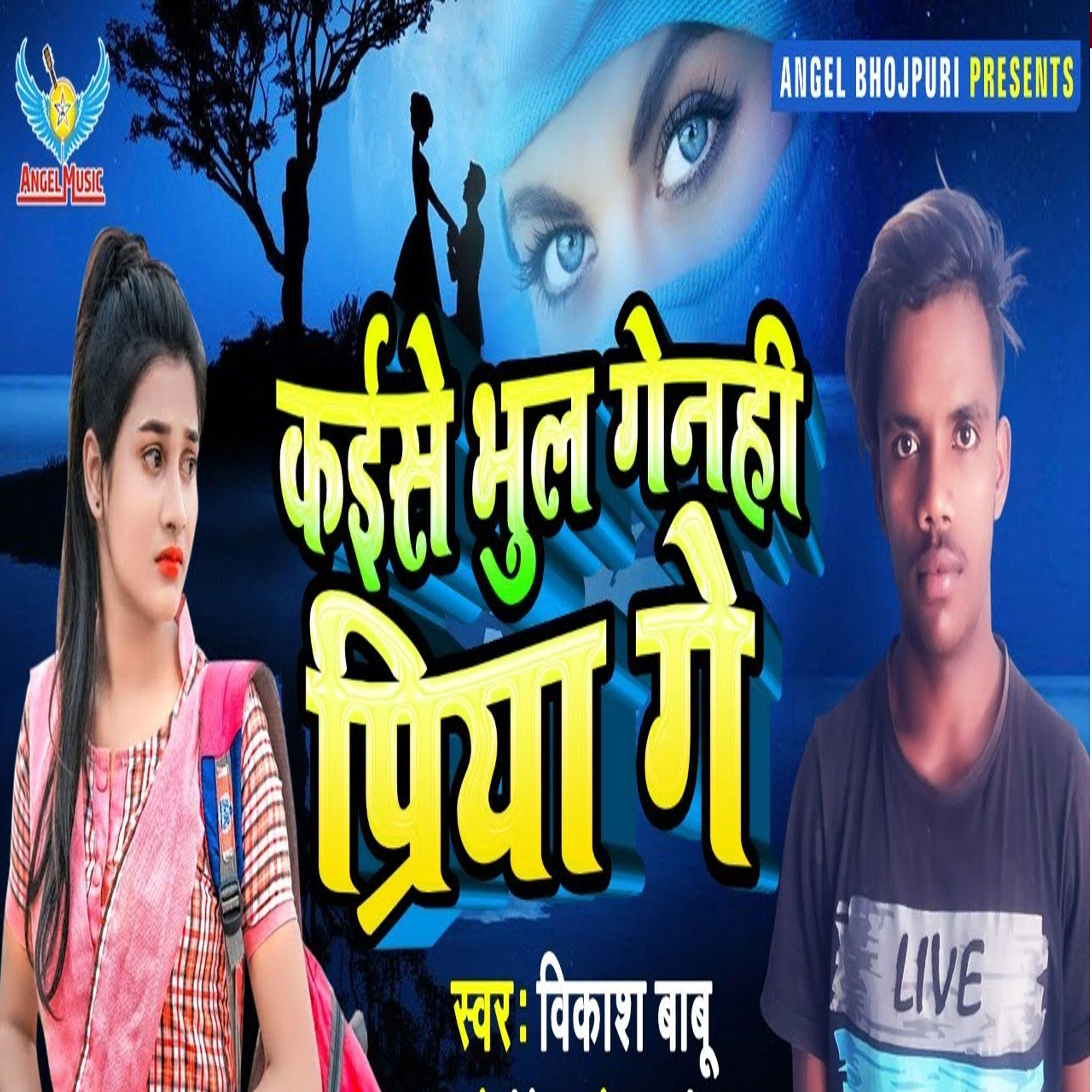 Vikash Babu