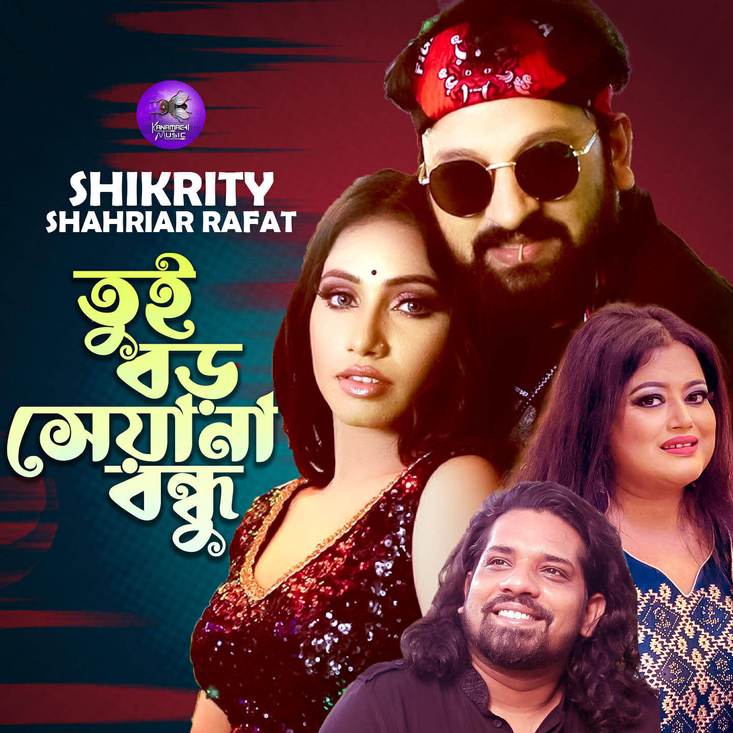 Релиз Tui Boro Sheyana Bondhu