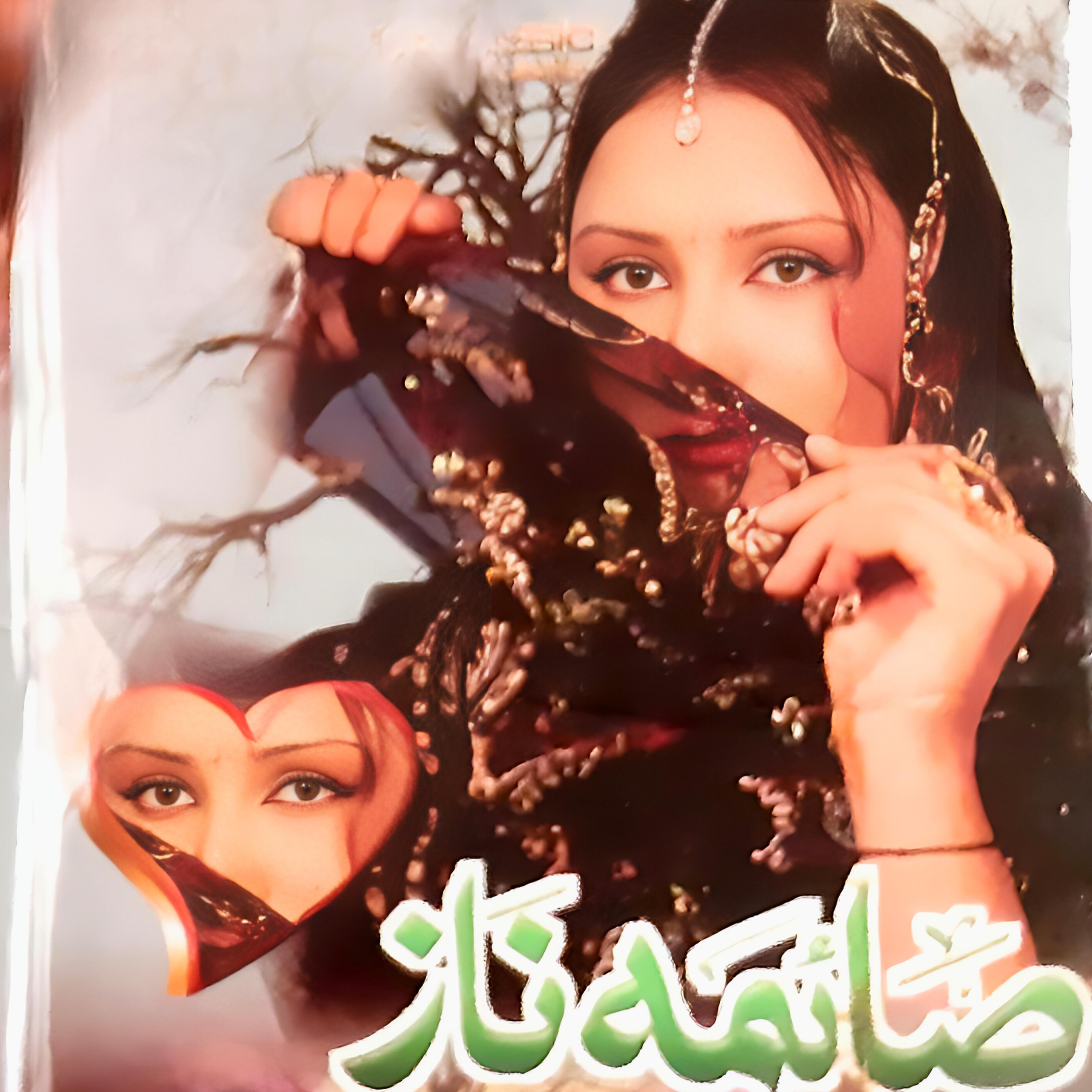 Saima Naaz