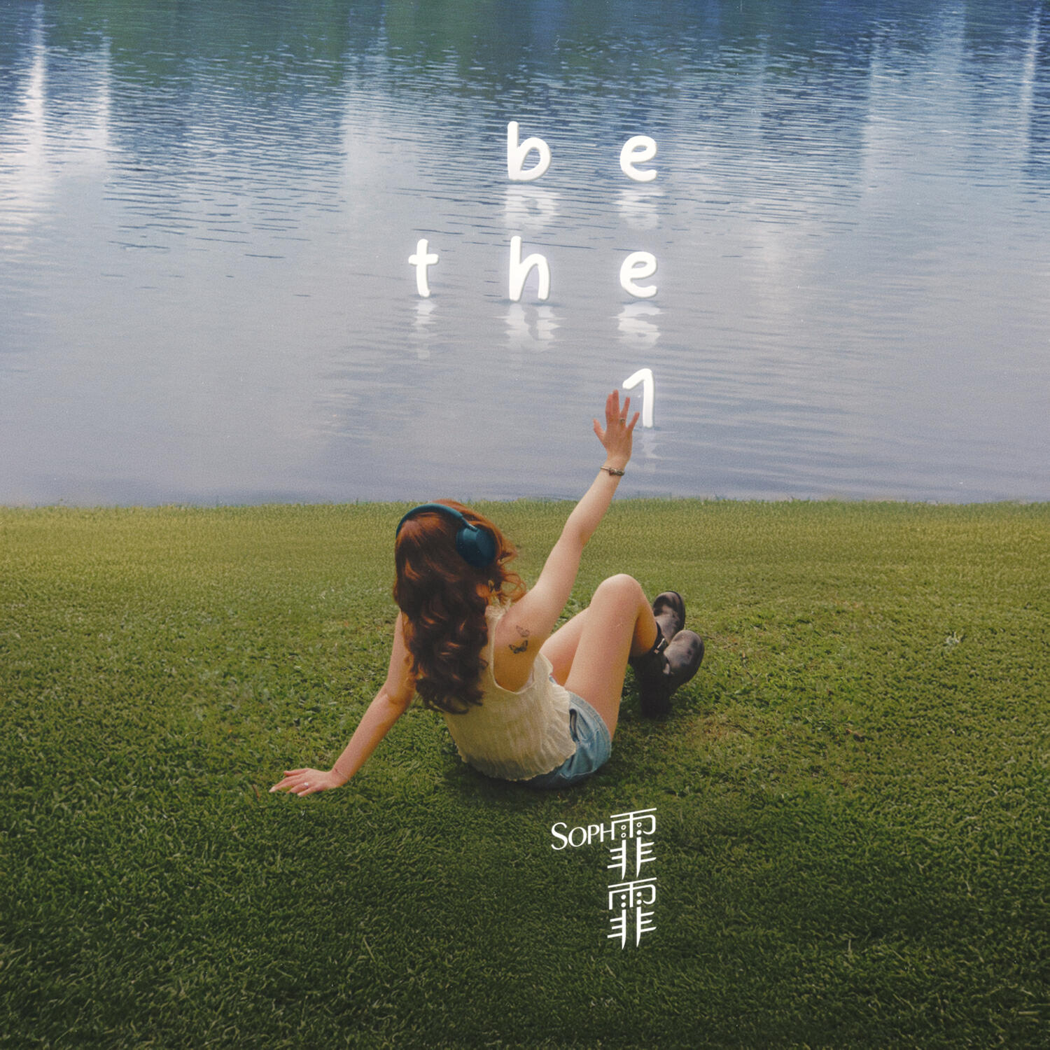 Релиз be the 1