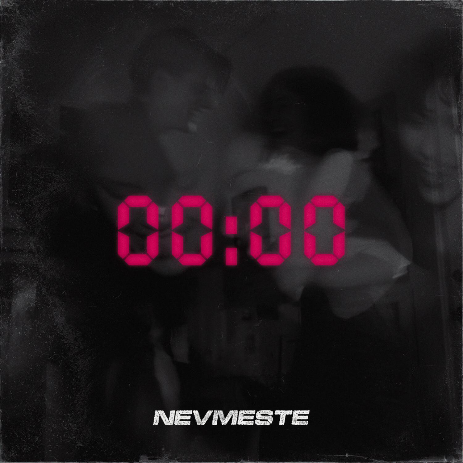 Релиз 00:00