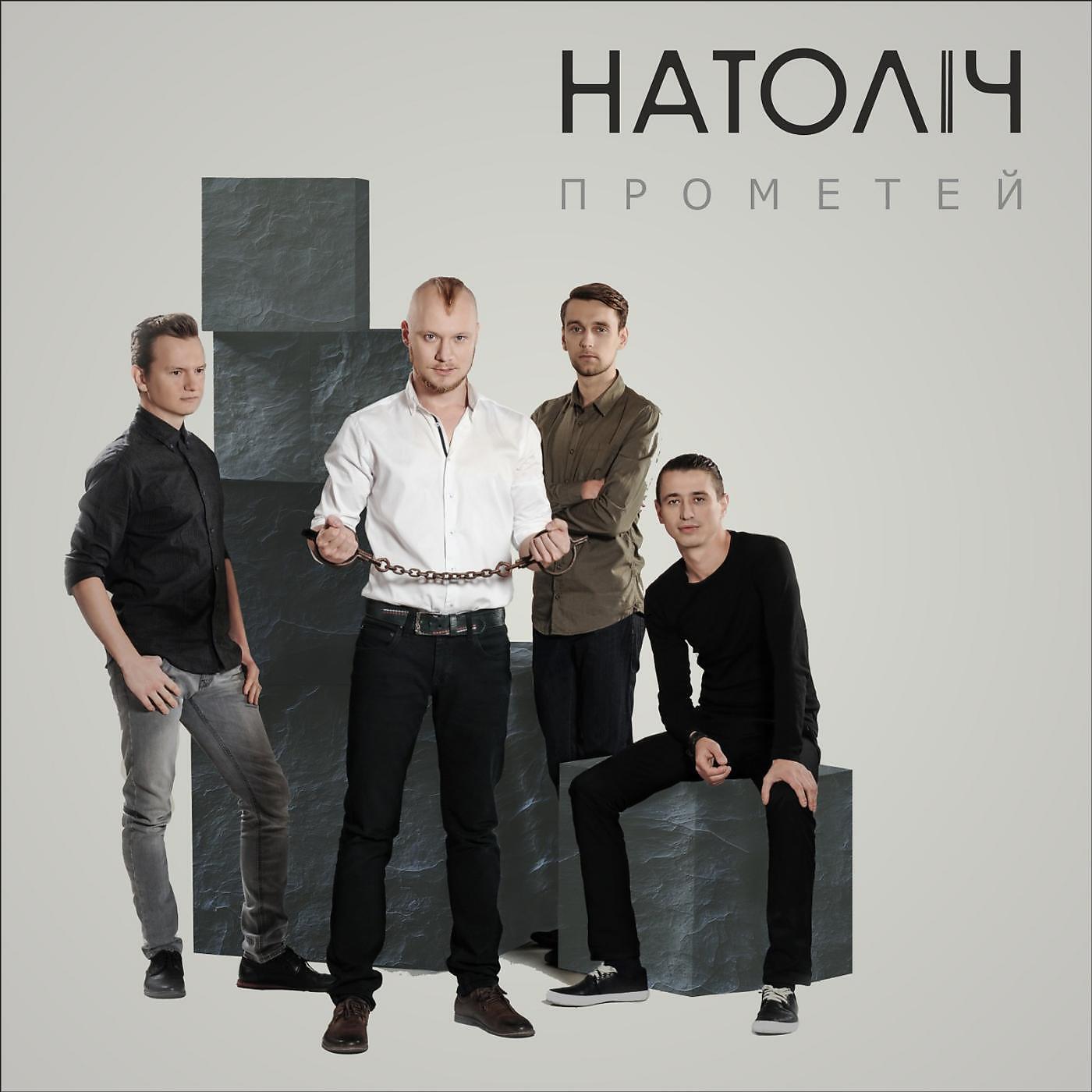 Релиз Прометей