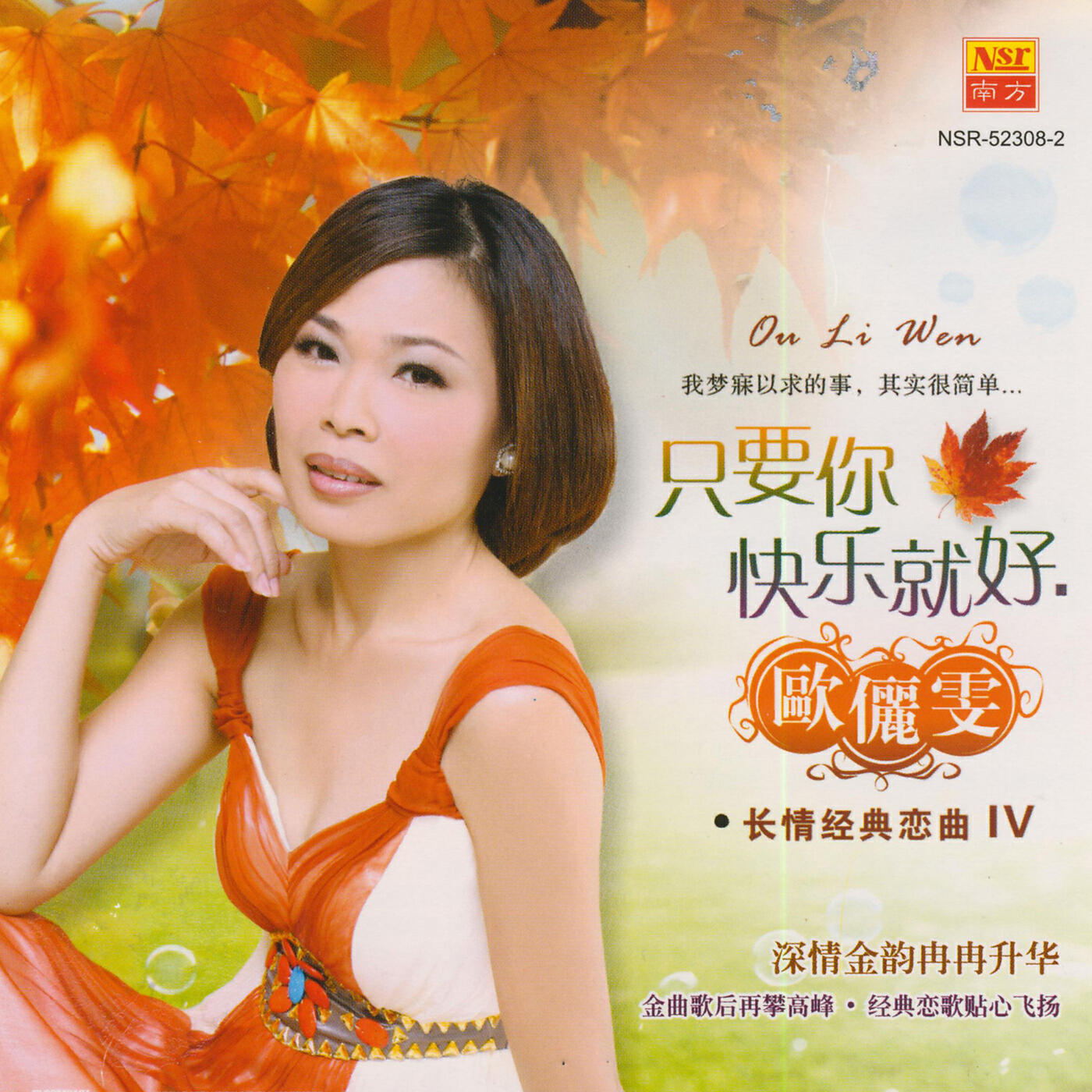 Релиз Chang Qing Jing Dian Lian Qu IV