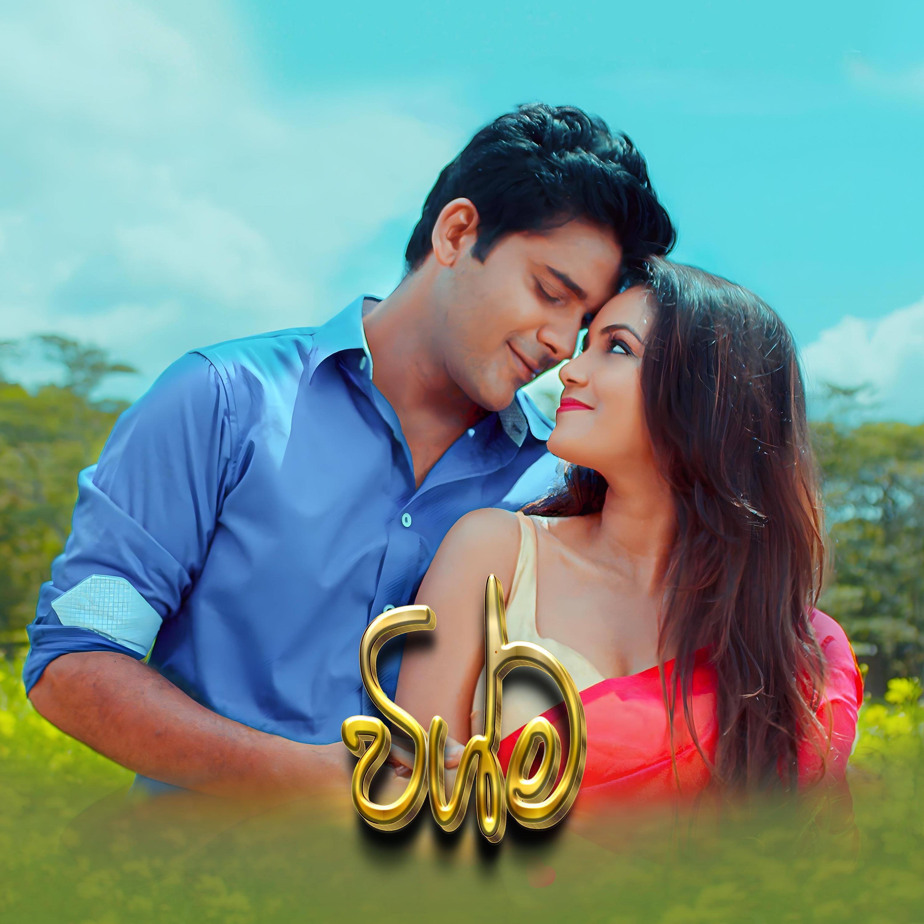 Sameera Weerasinghe
