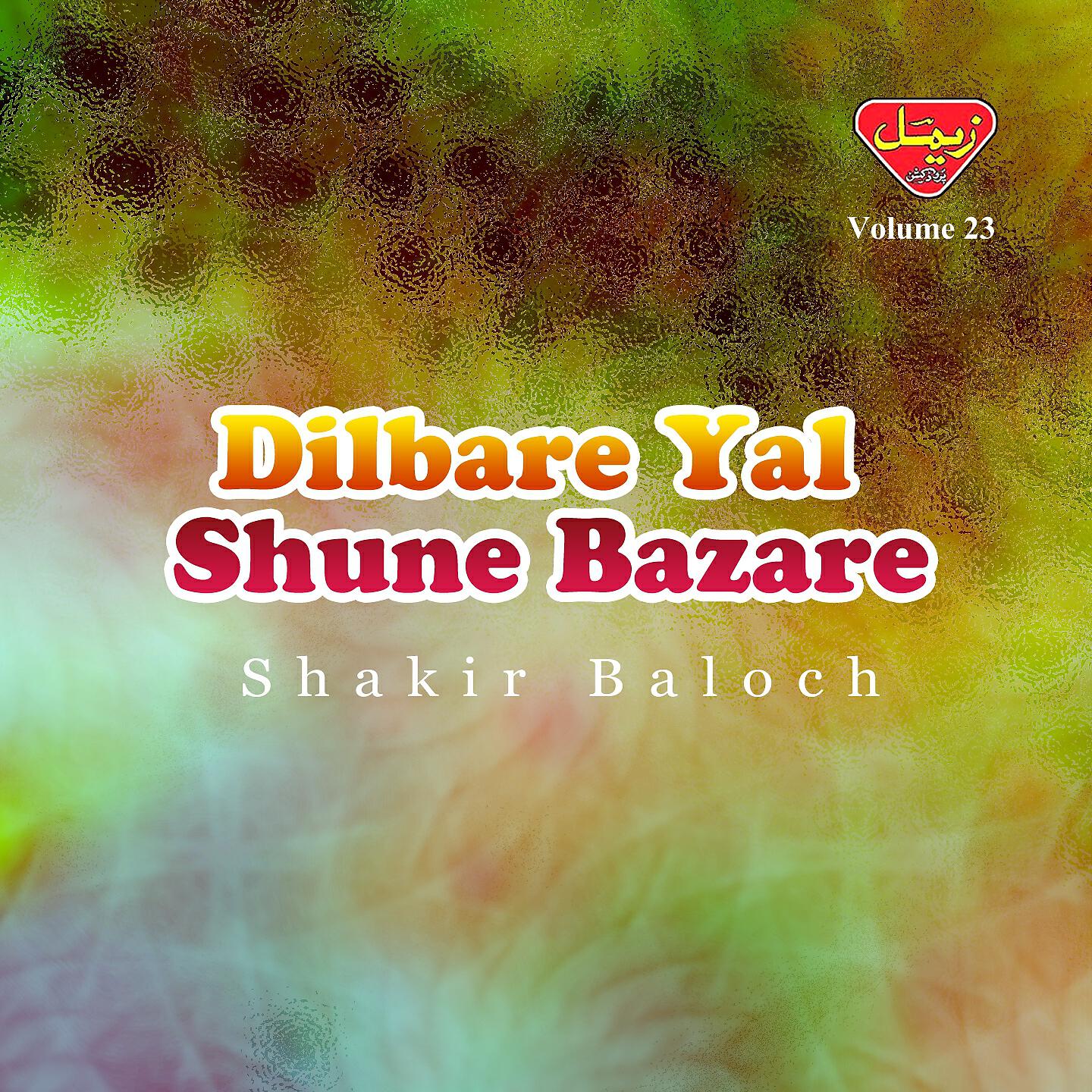 Shakir Baloch