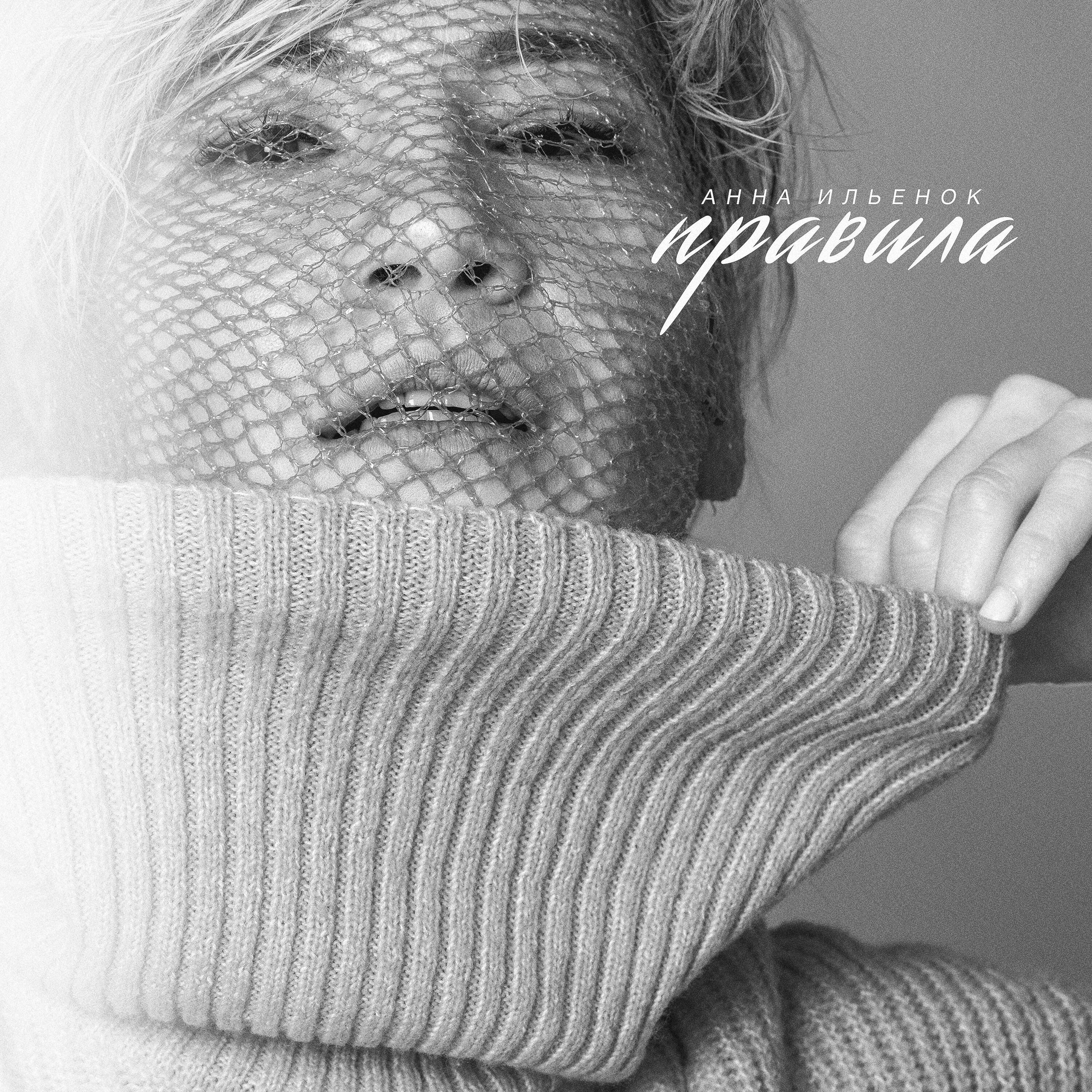 Релиз Правила