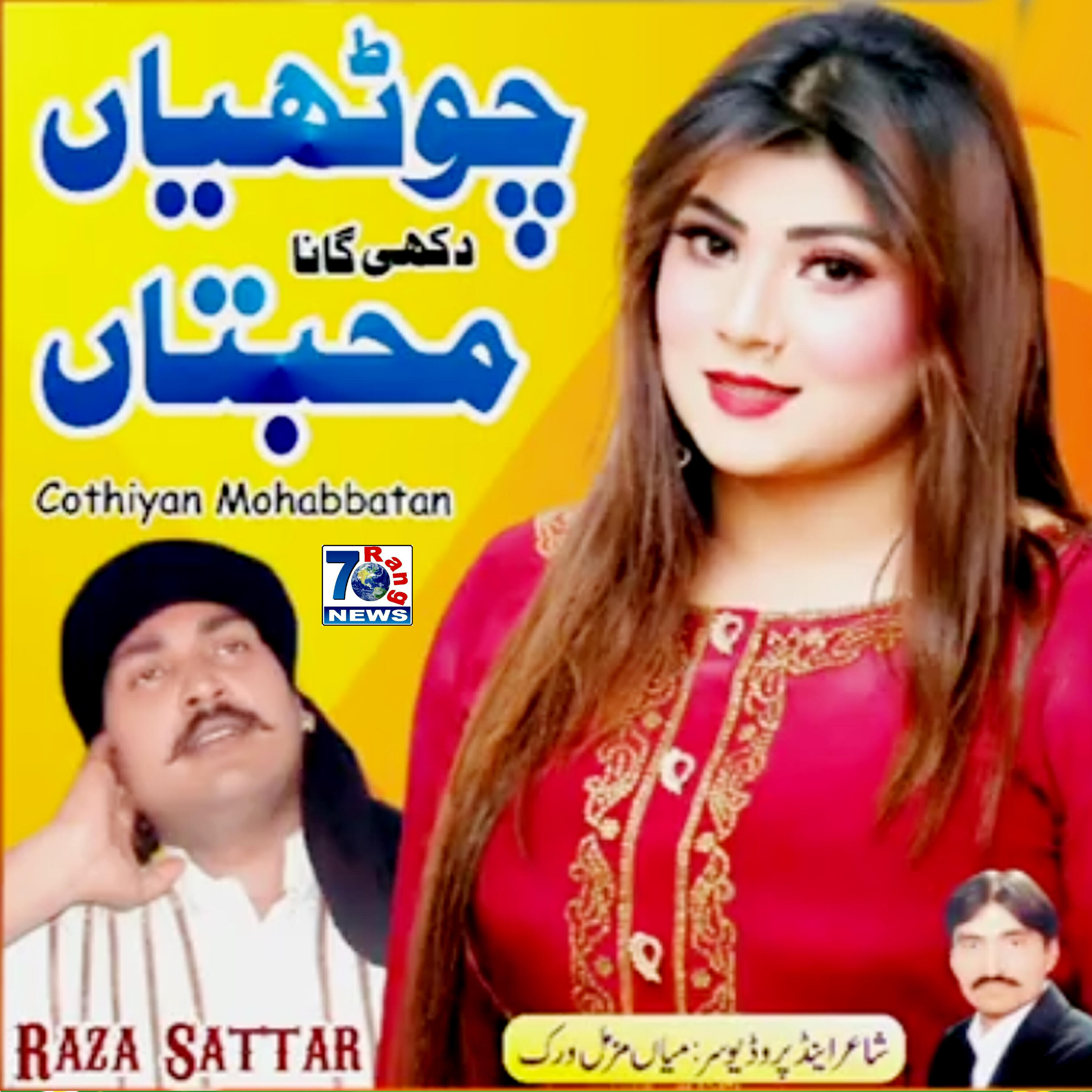 Raza Sattar