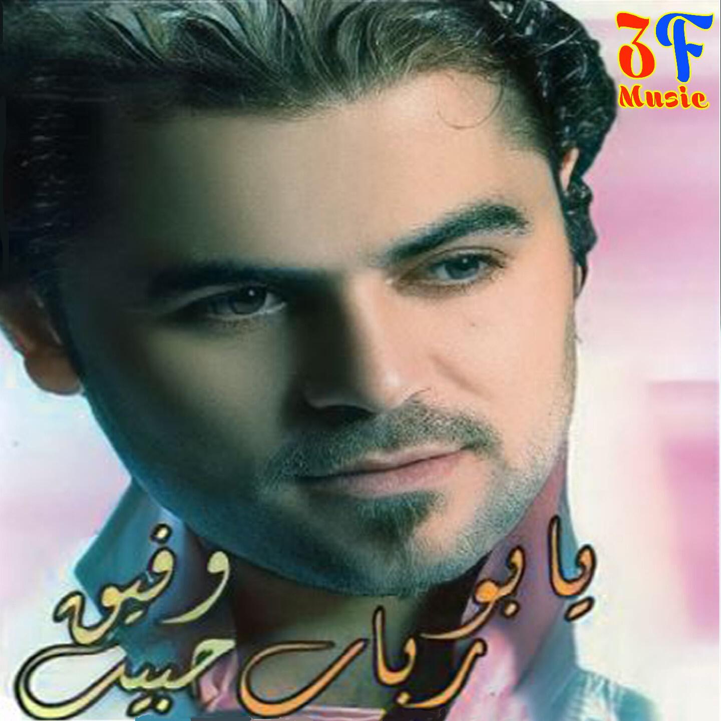 Wafic Habib