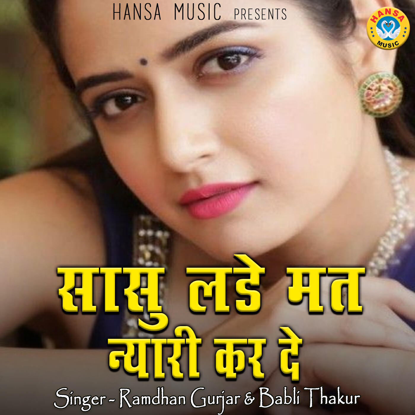 Релиз Sasu Lade Mat Niyari Kar De