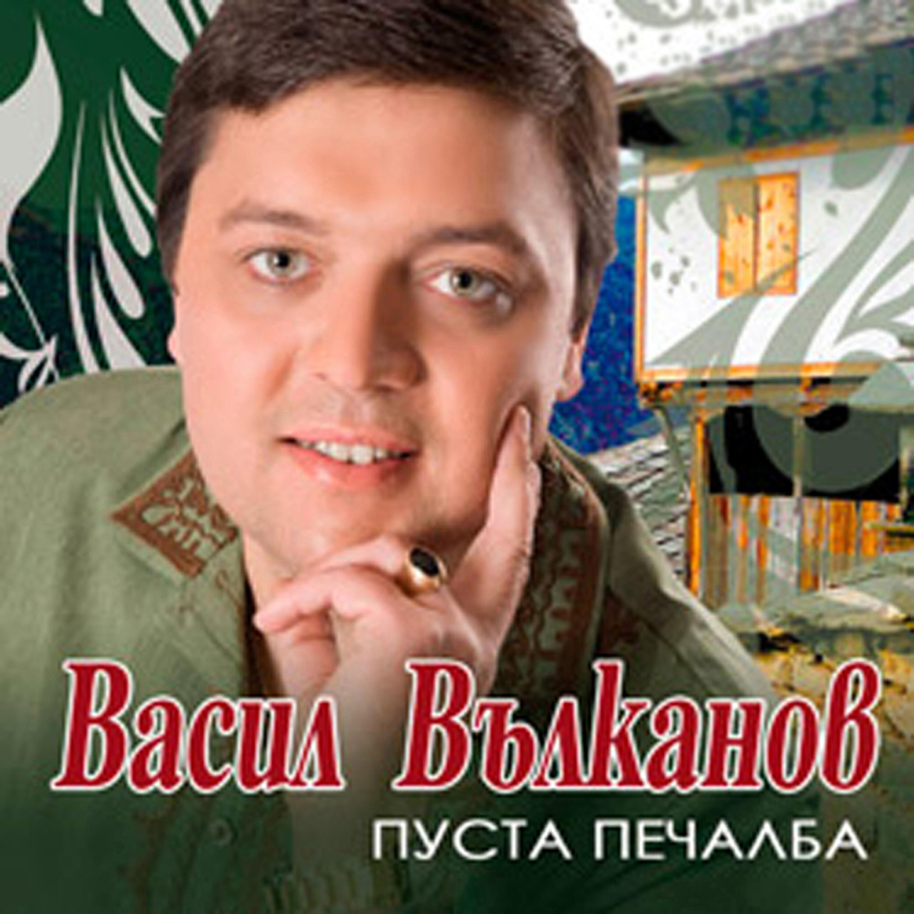 Релиз Pusta Pechalba