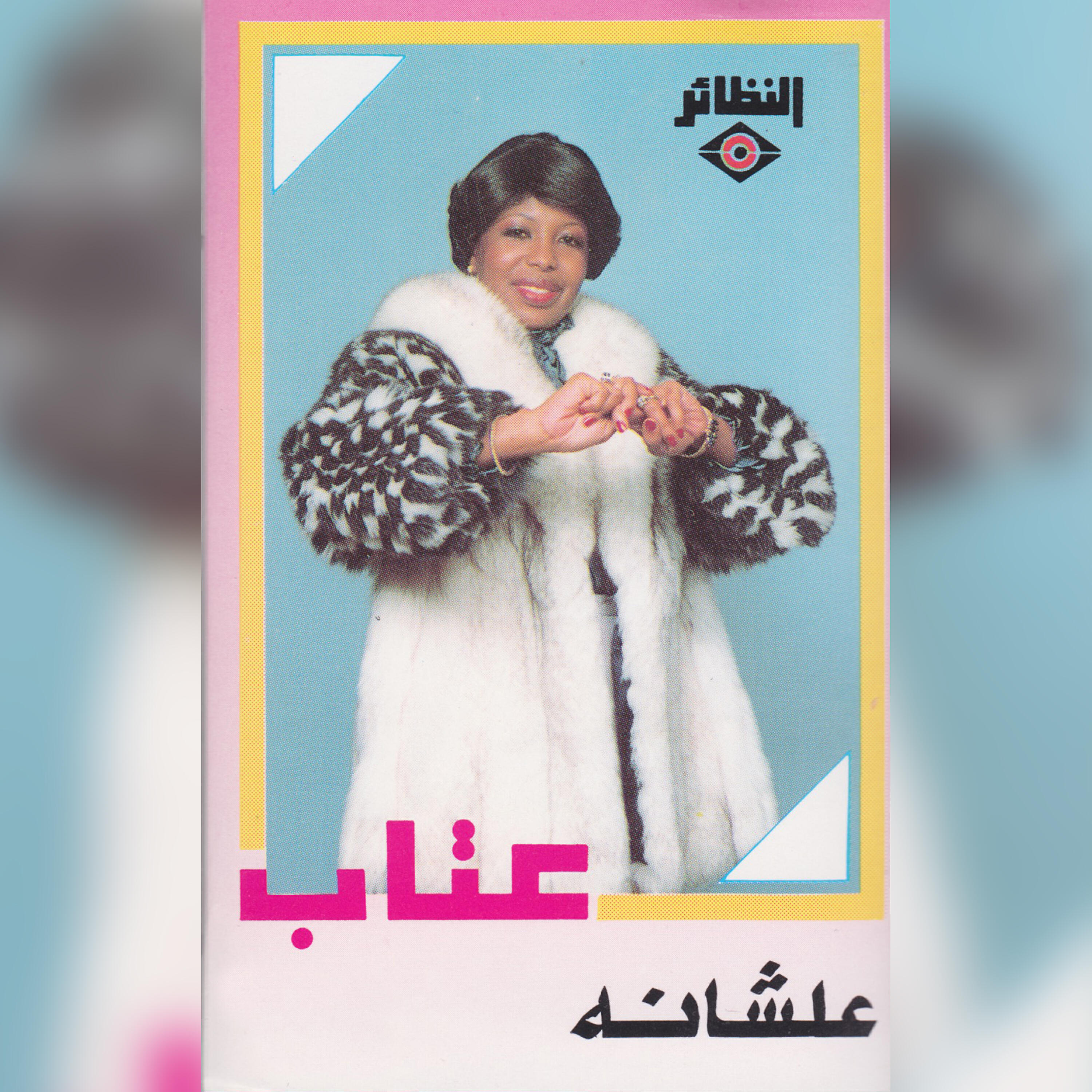 Релиз علشانه