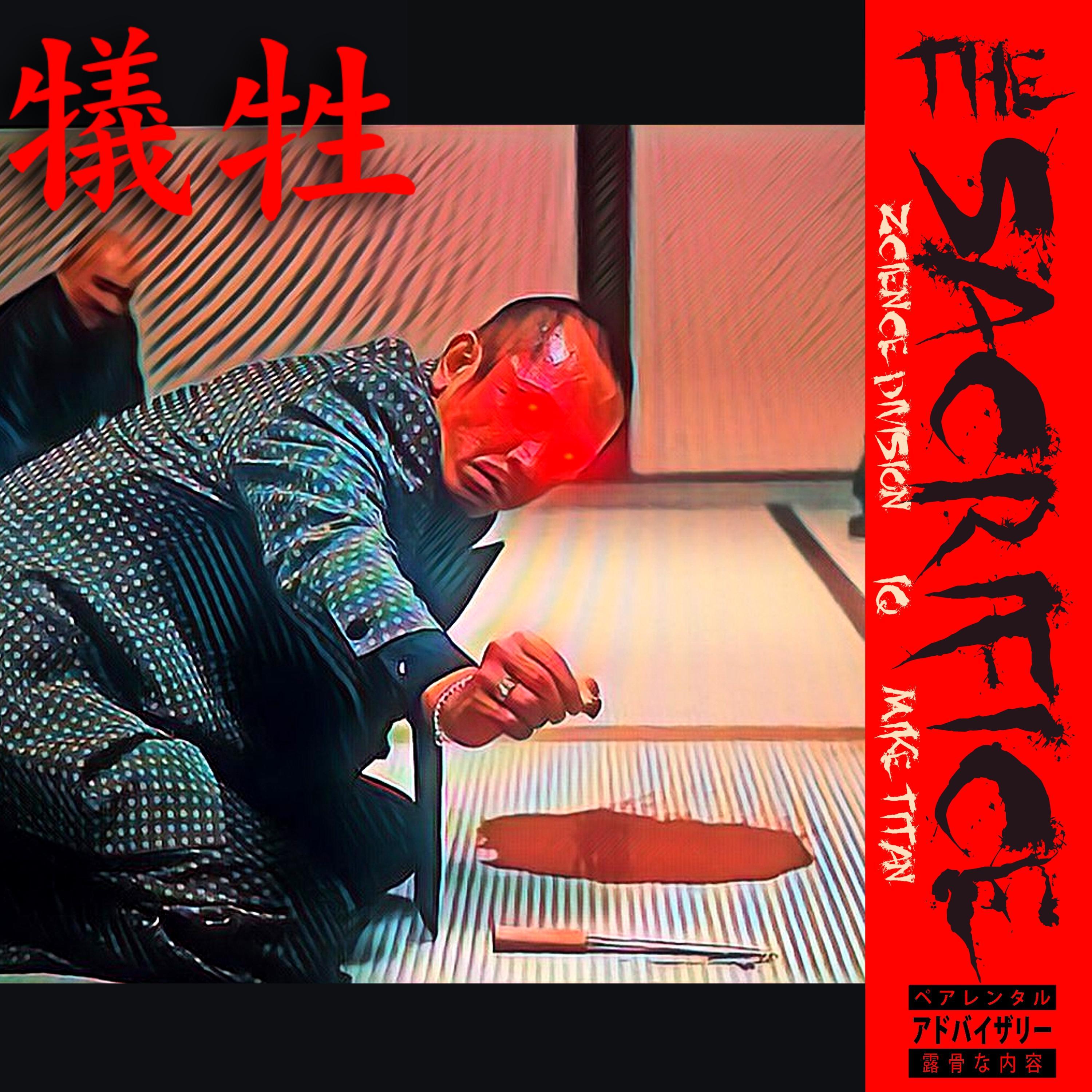 Релиз The Sacrifice