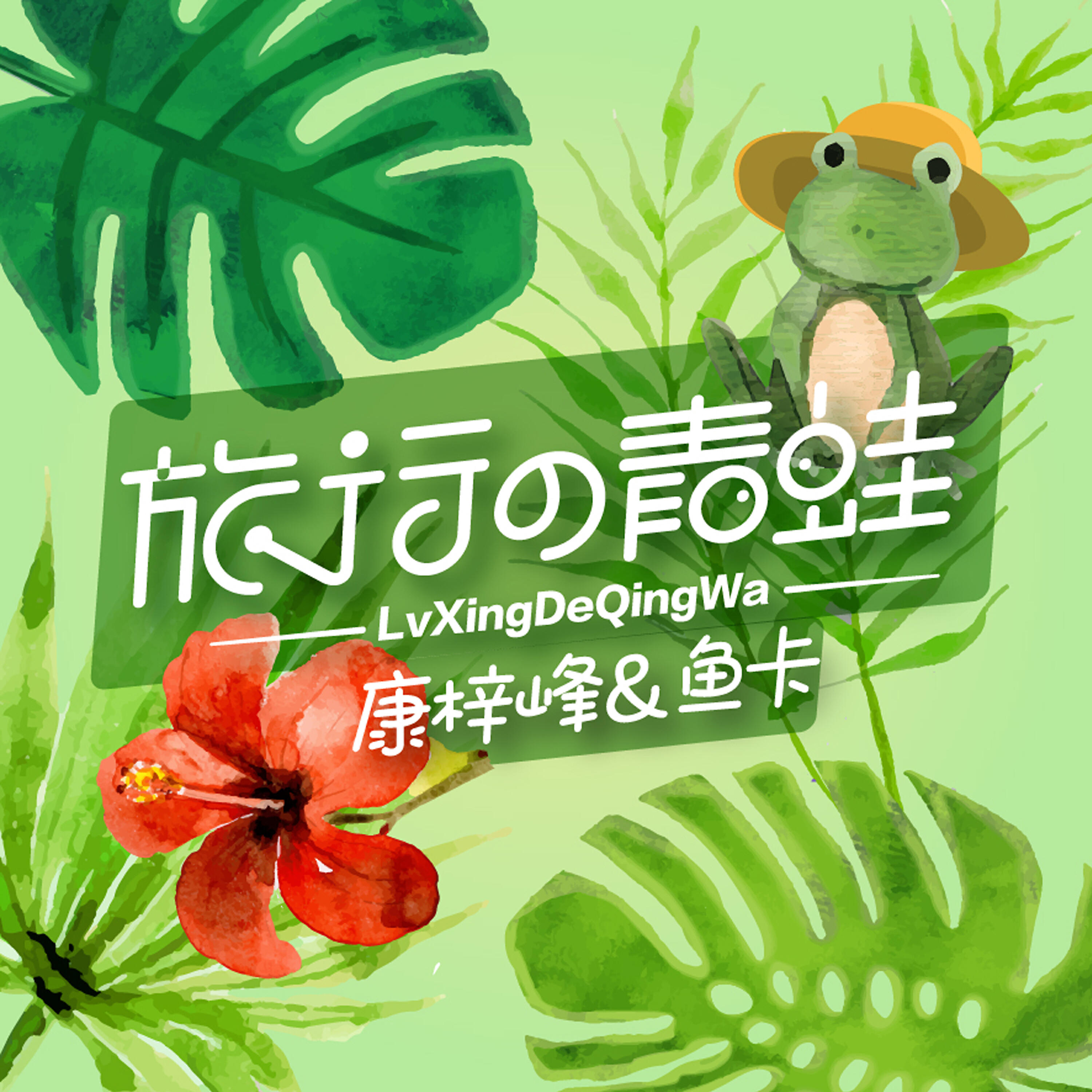 魚卡