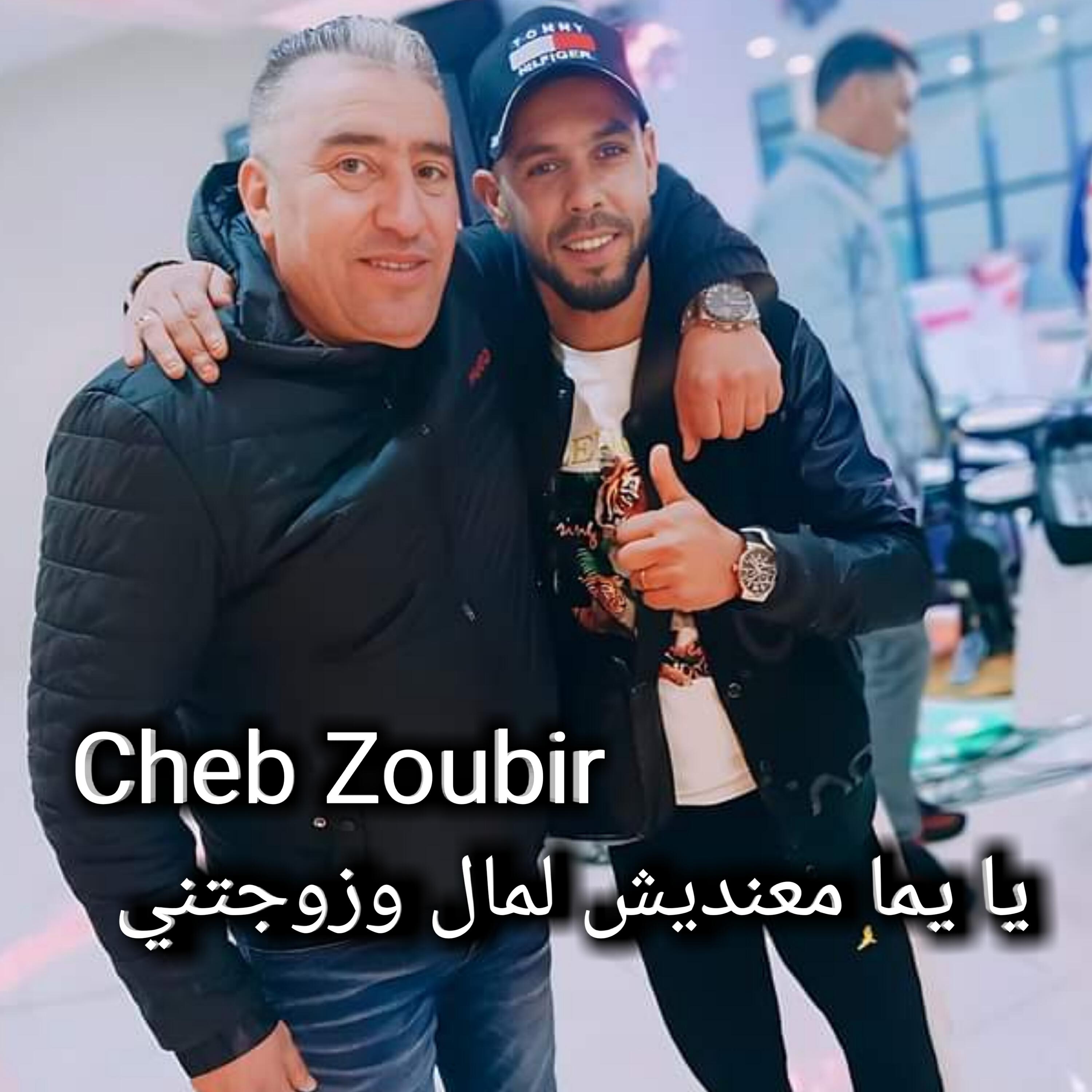 Релиз يا يما معنديش لمال وزوجتني