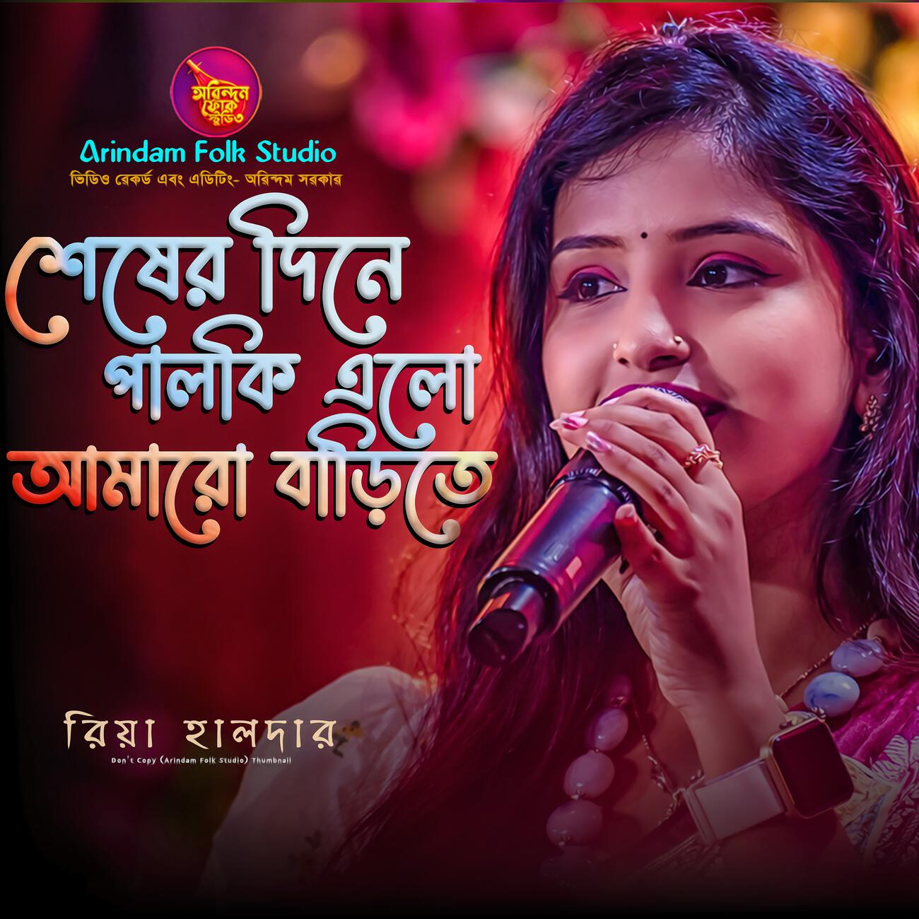 Riya Halder