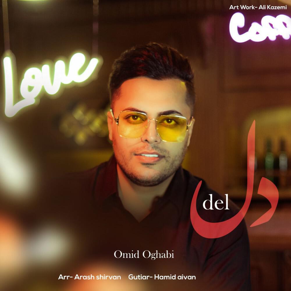 Релиз Del