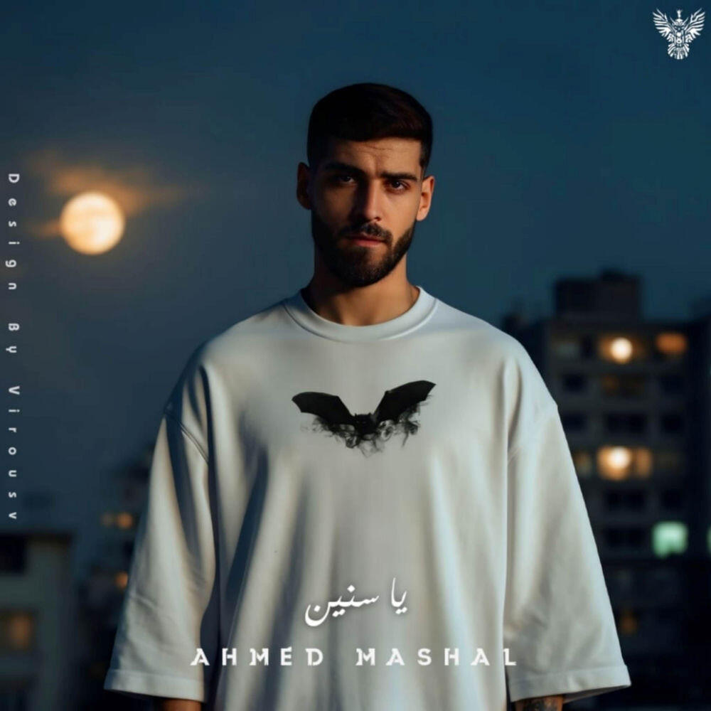 Ahmed Mashal
