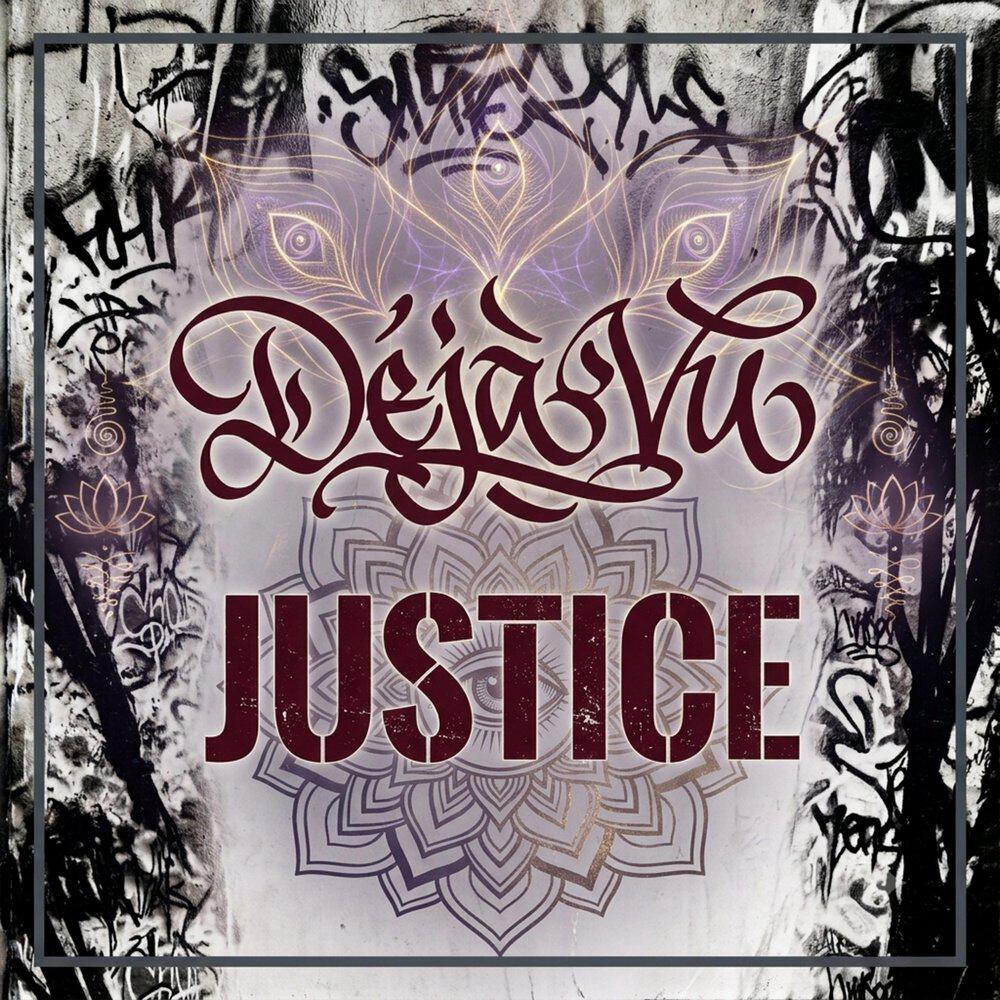 Релиз Justice