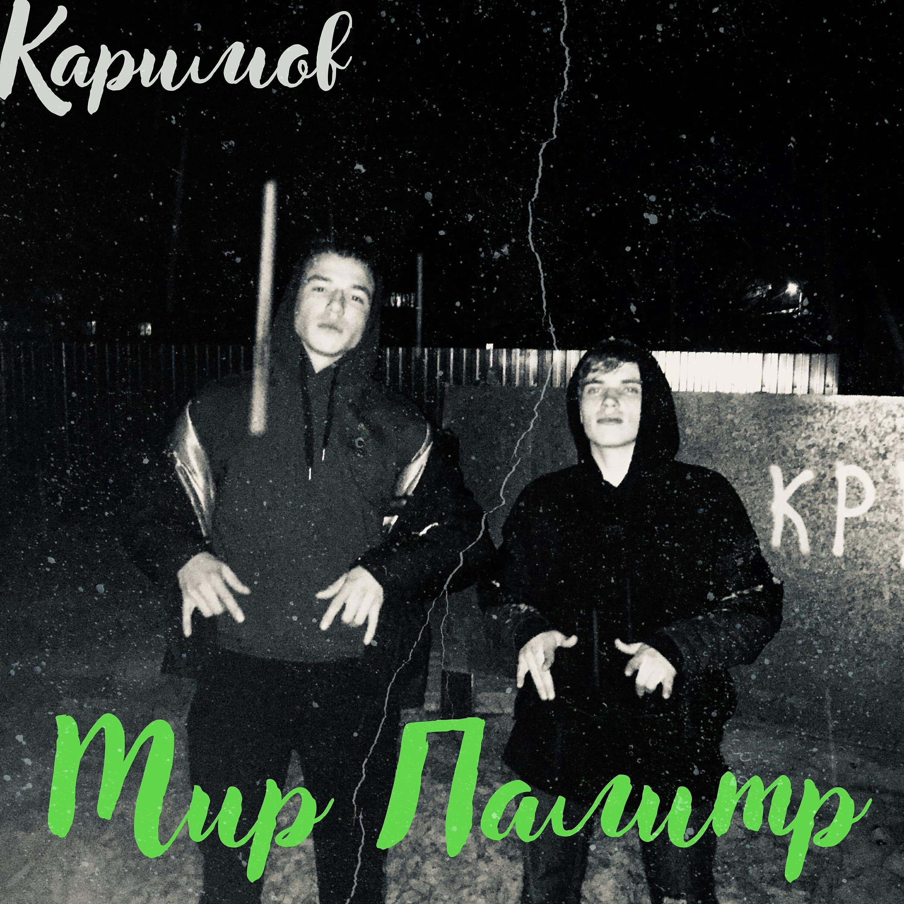 Релиз Мир палитр