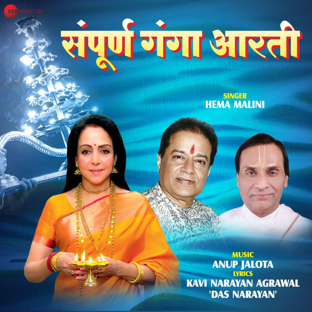Релиз Sampurna Ganga Aarti by Hema Malini - Mahakumbh