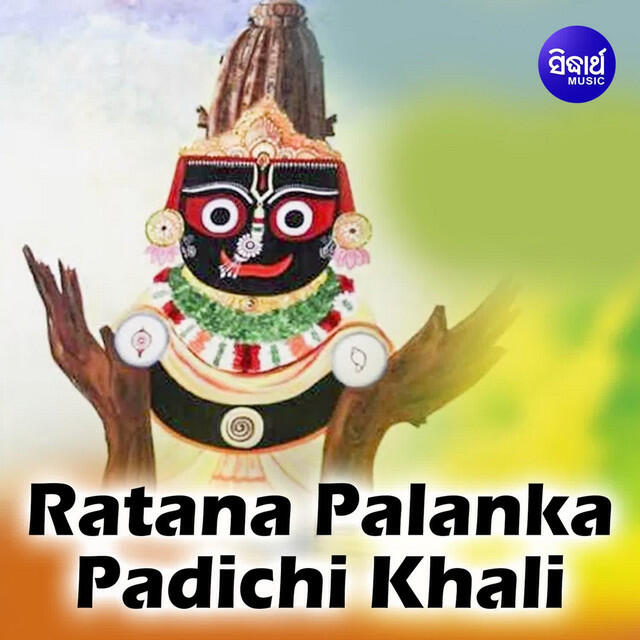 Релиз Ratana Palanka Padichi Khali